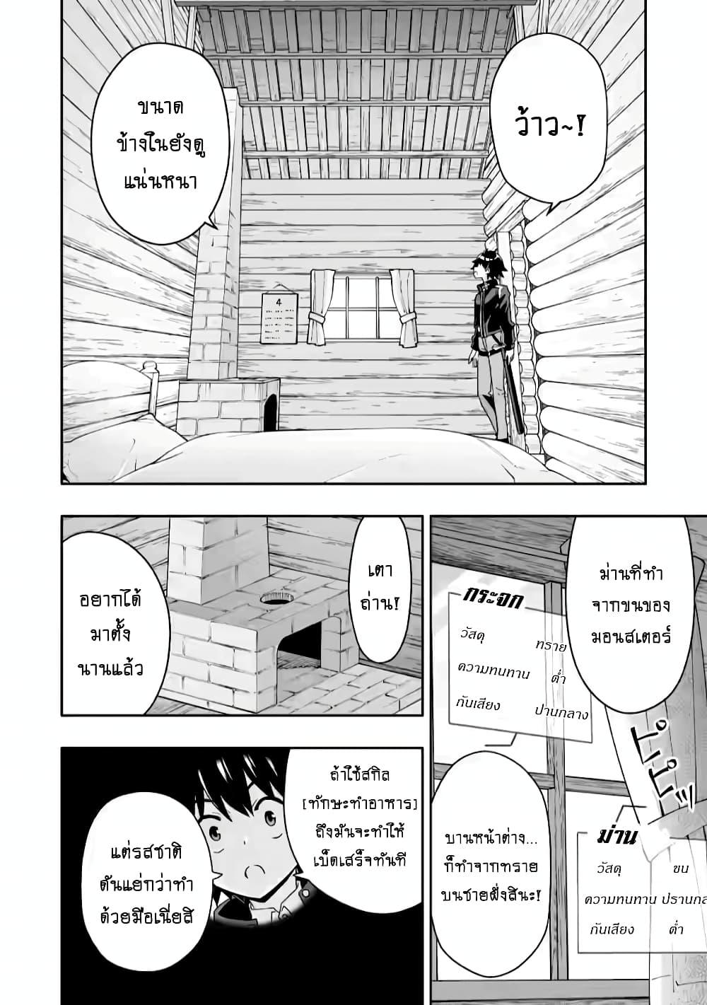 Manga-lc-com อ่านมังงะ อ่านการ์ตูน ออนไลน์ ฟรี Hazure Skill “Gacha” De Tsuihou Sareta Ore Wa, Wagamama Osananajimi O Zetsuen Shi Kakusei Suru ตอนที่ 1 2 3 4 5 6 7 8 9 10 11 12 13 14 ฟรี ไม่มีโฆษณา Manga-lc - อ่าน มังงะ อ่าน การ์ตูน ออนไลน์ อ่านมังงะ ฟรี