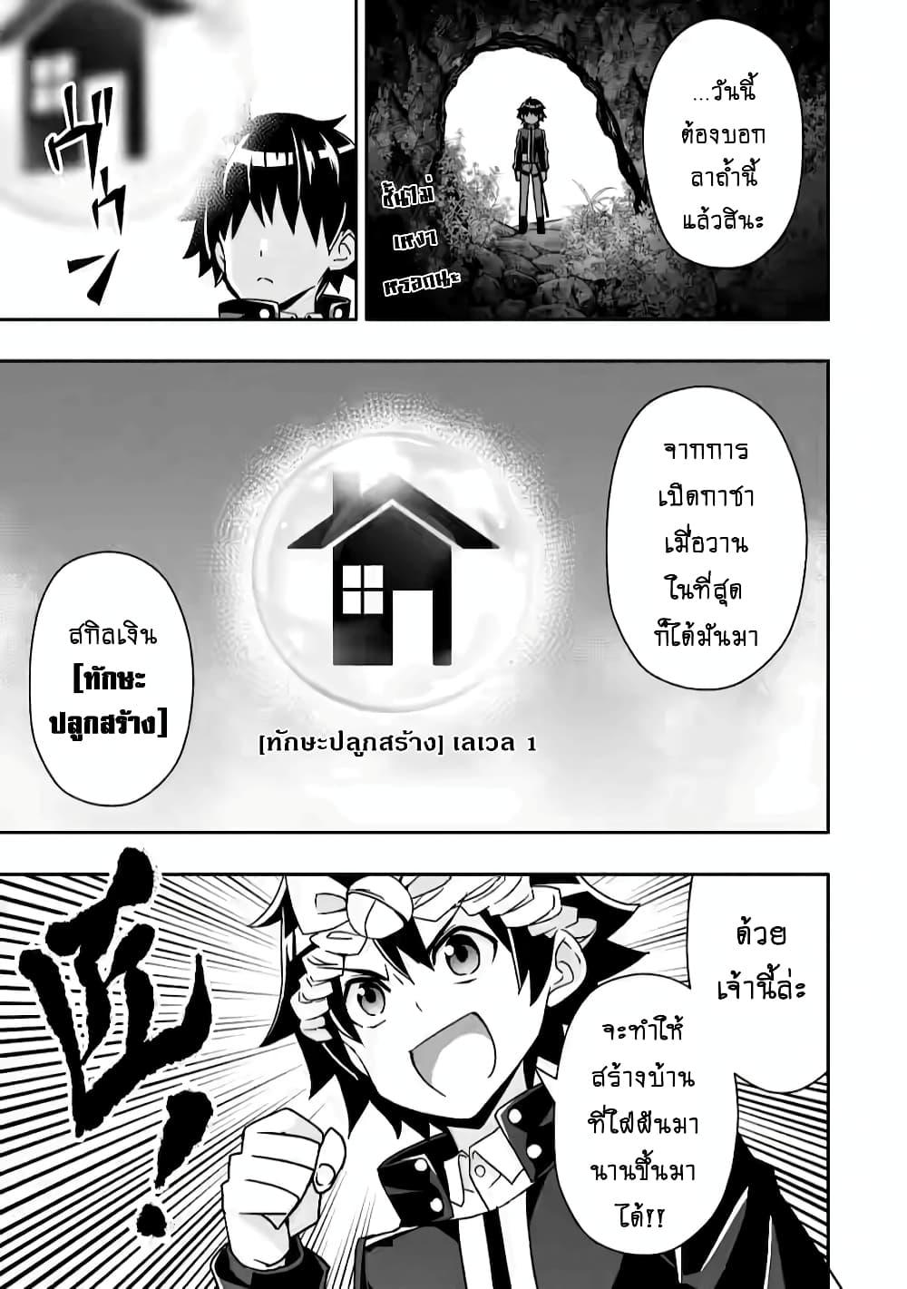 Manga-lc-com อ่านมังงะ อ่านการ์ตูน ออนไลน์ ฟรี Hazure Skill “Gacha” De Tsuihou Sareta Ore Wa, Wagamama Osananajimi O Zetsuen Shi Kakusei Suru ตอนที่ 1 2 3 4 5 6 7 8 9 10 11 12 13 14 ฟรี ไม่มีโฆษณา Manga-lc - อ่าน มังงะ อ่าน การ์ตูน ออนไลน์ อ่านมังงะ ฟรี