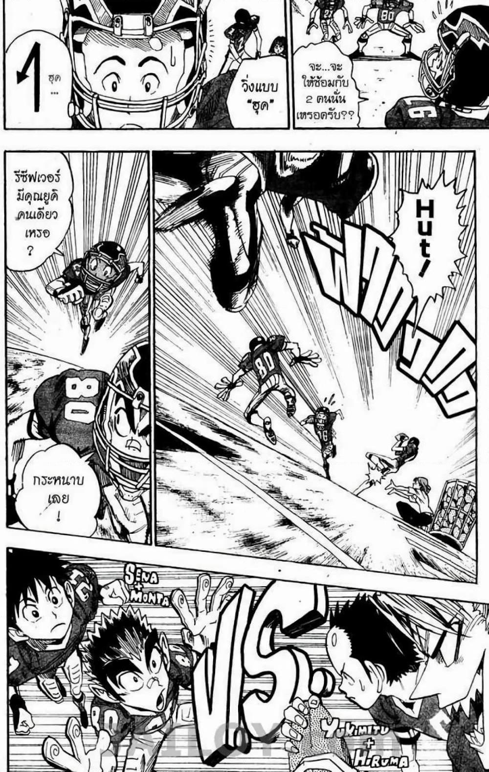Manga-lc-com อ่านมังงะ อ่านการ์ตูน ออนไลน์ ฟรี Eyeshield 21 ตอนที่ 1 2 3 4 5 6 7 8 9 10 11 12 13 14 ฟรี ไม่มีโฆษณา Manga-lc - อ่าน มังงะ อ่าน การ์ตูน ออนไลน์ อ่านมังงะ ฟรี