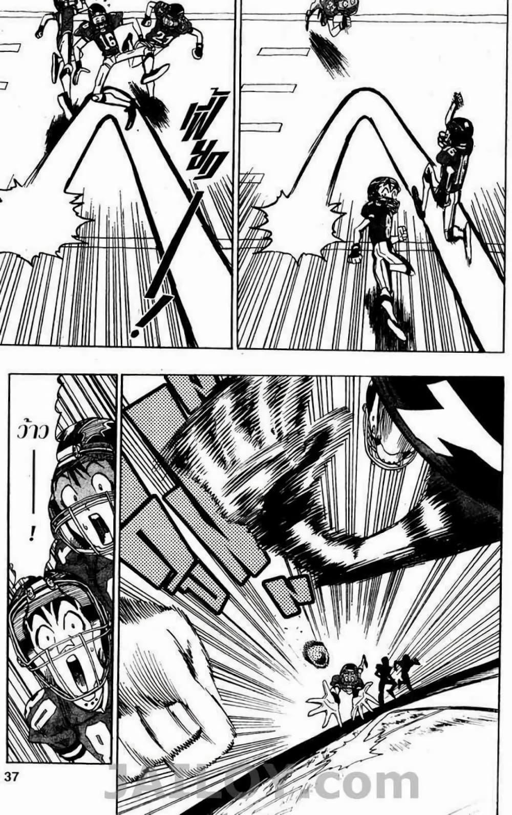 Manga-lc-com อ่านมังงะ อ่านการ์ตูน ออนไลน์ ฟรี Eyeshield 21 ตอนที่ 1 2 3 4 5 6 7 8 9 10 11 12 13 14 ฟรี ไม่มีโฆษณา Manga-lc - อ่าน มังงะ อ่าน การ์ตูน ออนไลน์ อ่านมังงะ ฟรี