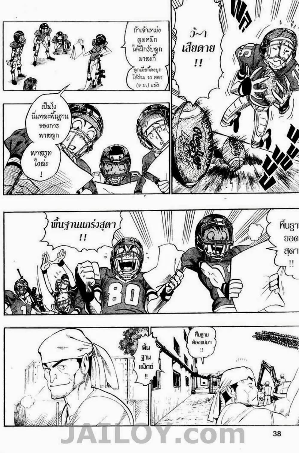 Manga-lc-com อ่านมังงะ อ่านการ์ตูน ออนไลน์ ฟรี Eyeshield 21 ตอนที่ 1 2 3 4 5 6 7 8 9 10 11 12 13 14 ฟรี ไม่มีโฆษณา Manga-lc - อ่าน มังงะ อ่าน การ์ตูน ออนไลน์ อ่านมังงะ ฟรี