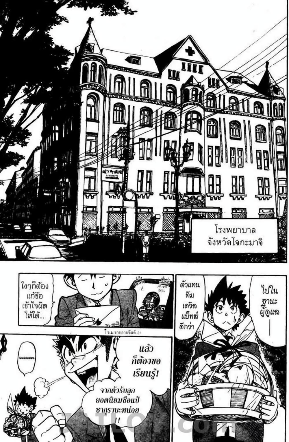Manga-lc-com อ่านมังงะ อ่านการ์ตูน ออนไลน์ ฟรี Eyeshield 21 ตอนที่ 1 2 3 4 5 6 7 8 9 10 11 12 13 14 ฟรี ไม่มีโฆษณา Manga-lc - อ่าน มังงะ อ่าน การ์ตูน ออนไลน์ อ่านมังงะ ฟรี