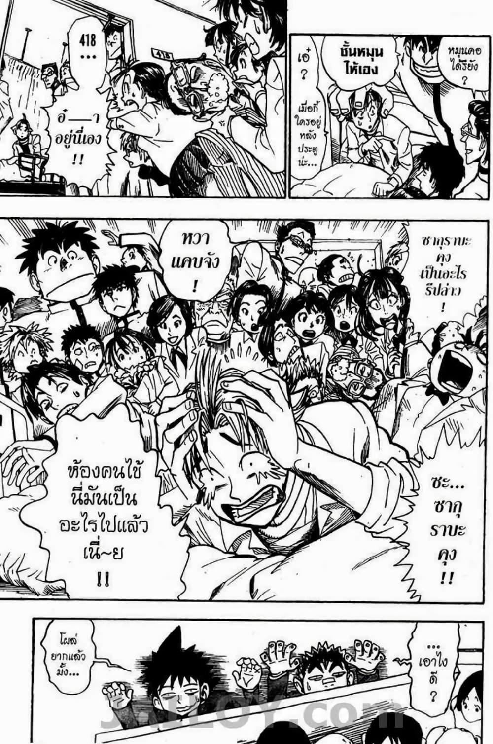 Manga-lc-com อ่านมังงะ อ่านการ์ตูน ออนไลน์ ฟรี Eyeshield 21 ตอนที่ 1 2 3 4 5 6 7 8 9 10 11 12 13 14 ฟรี ไม่มีโฆษณา Manga-lc - อ่าน มังงะ อ่าน การ์ตูน ออนไลน์ อ่านมังงะ ฟรี