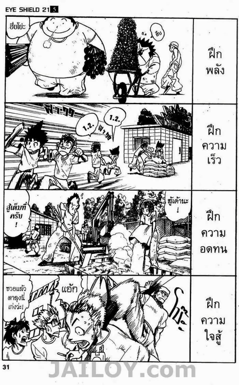 Manga-lc-com อ่านมังงะ อ่านการ์ตูน ออนไลน์ ฟรี Eyeshield 21 ตอนที่ 1 2 3 4 5 6 7 8 9 10 11 12 13 14 ฟรี ไม่มีโฆษณา Manga-lc - อ่าน มังงะ อ่าน การ์ตูน ออนไลน์ อ่านมังงะ ฟรี