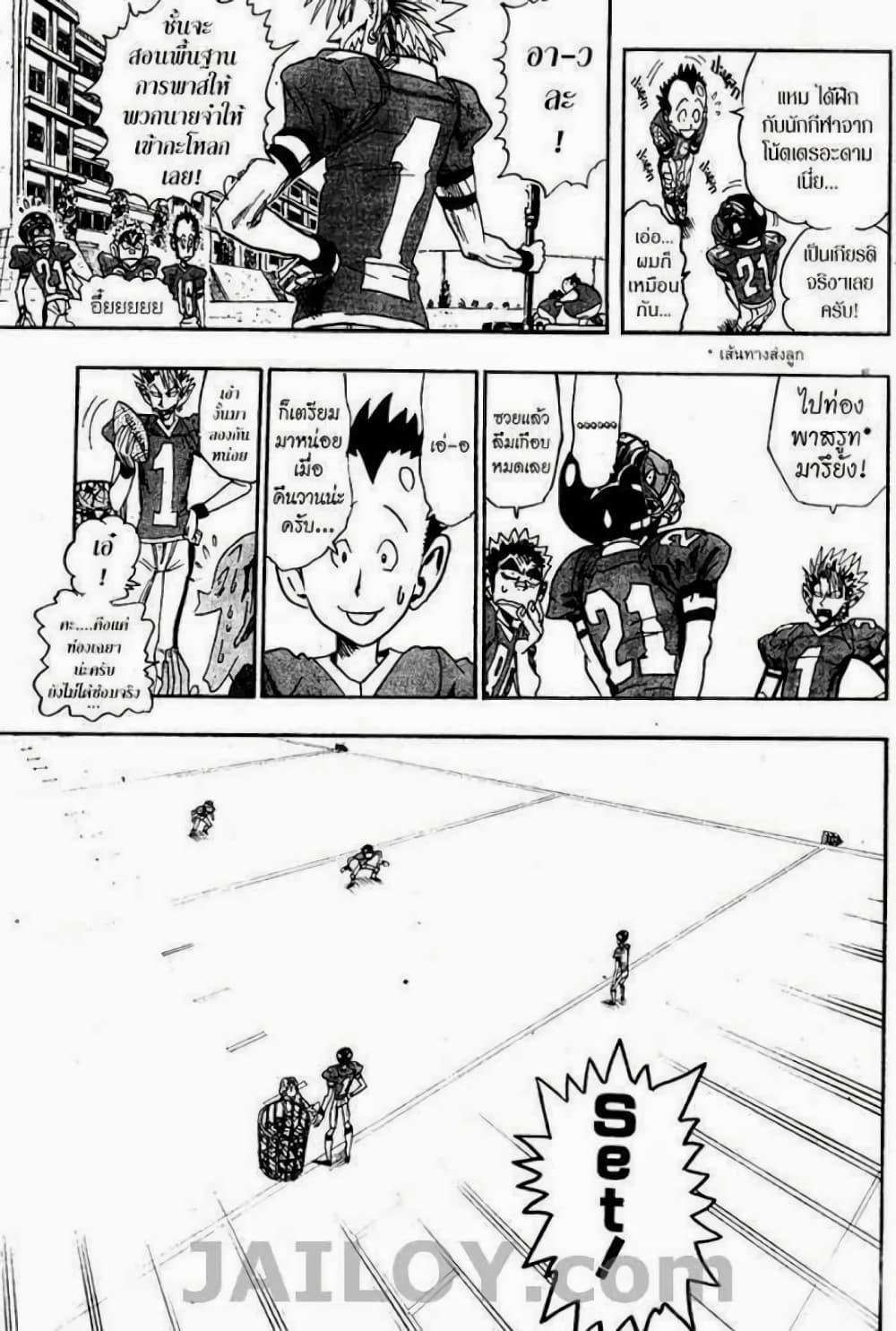 Manga-lc-com อ่านมังงะ อ่านการ์ตูน ออนไลน์ ฟรี Eyeshield 21 ตอนที่ 1 2 3 4 5 6 7 8 9 10 11 12 13 14 ฟรี ไม่มีโฆษณา Manga-lc - อ่าน มังงะ อ่าน การ์ตูน ออนไลน์ อ่านมังงะ ฟรี