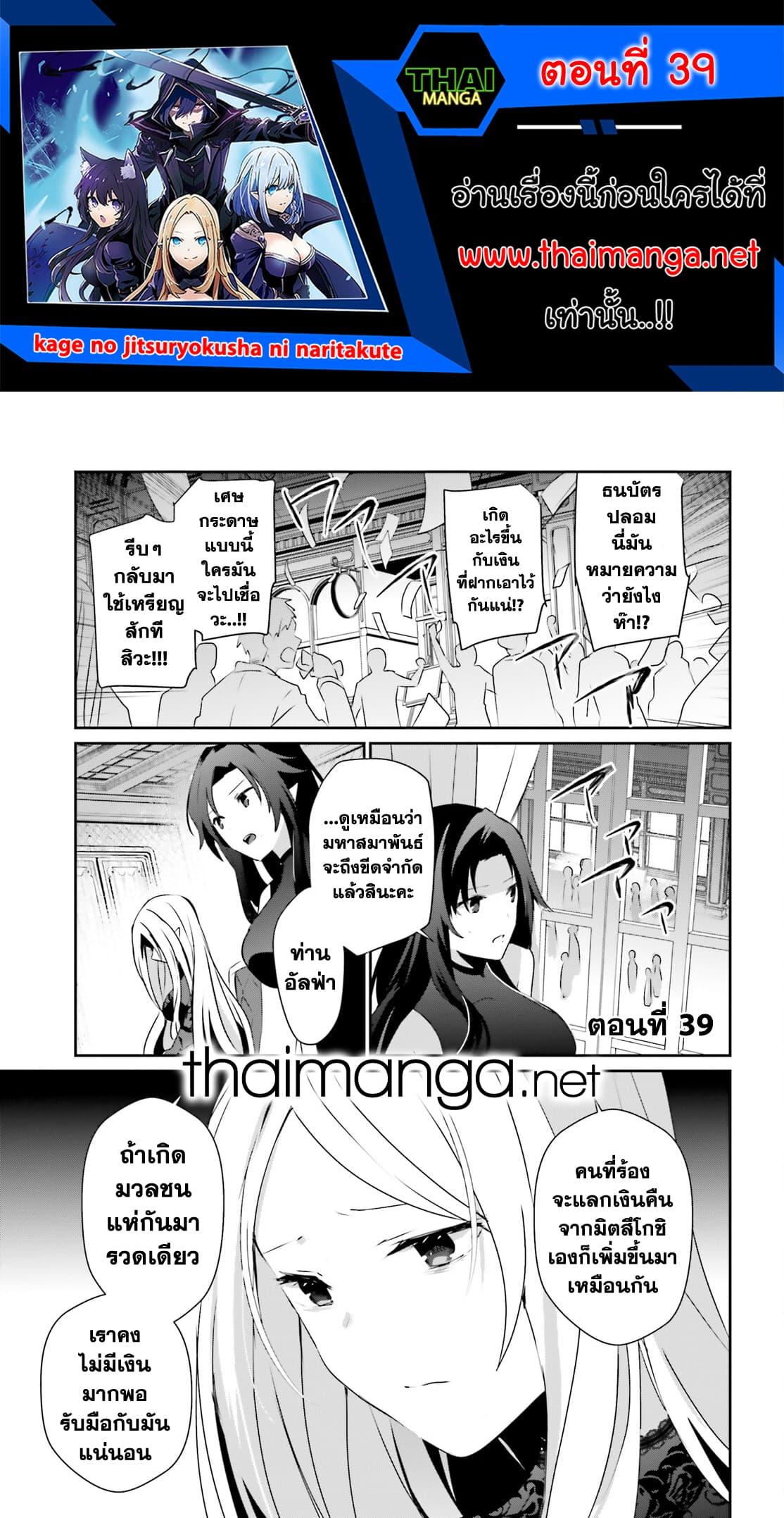 Manga-lc-com อ่านมังงะ อ่านการ์ตูน ออนไลน์ ฟรี Kage no Jitsuryokusha ni Naritakute! อยากเป็นพลังในเงามืด ตอนที่ 1 2 3 4 5 6 7 8 9 10 11 12 13 14 ฟรี ไม่มีโฆษณา Manga-lc - อ่าน มังงะ อ่าน การ์ตูน ออนไลน์ อ่านมังงะ ฟรี