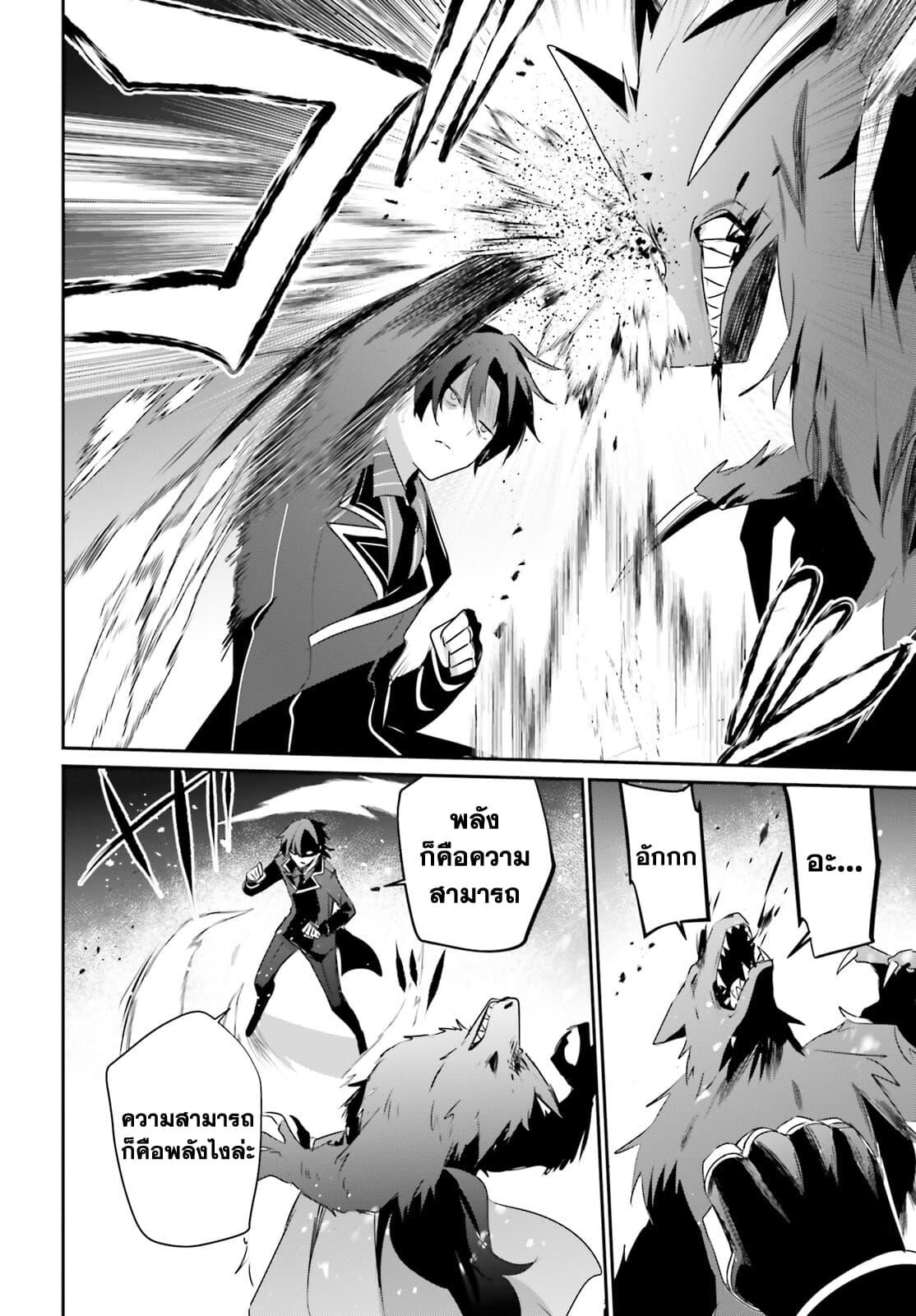Manga-lc-com อ่านมังงะ อ่านการ์ตูน ออนไลน์ ฟรี Kage no Jitsuryokusha ni Naritakute! อยากเป็นพลังในเงามืด ตอนที่ 1 2 3 4 5 6 7 8 9 10 11 12 13 14 ฟรี ไม่มีโฆษณา Manga-lc - อ่าน มังงะ อ่าน การ์ตูน ออนไลน์ อ่านมังงะ ฟรี