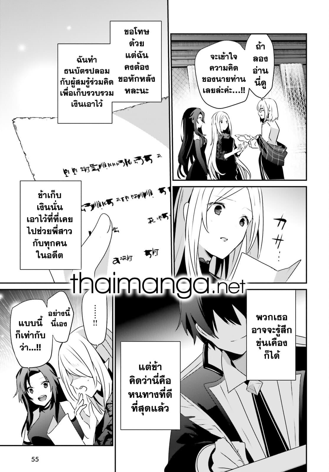 Manga-lc-com อ่านมังงะ อ่านการ์ตูน ออนไลน์ ฟรี Kage no Jitsuryokusha ni Naritakute! อยากเป็นพลังในเงามืด ตอนที่ 1 2 3 4 5 6 7 8 9 10 11 12 13 14 ฟรี ไม่มีโฆษณา Manga-lc - อ่าน มังงะ อ่าน การ์ตูน ออนไลน์ อ่านมังงะ ฟรี