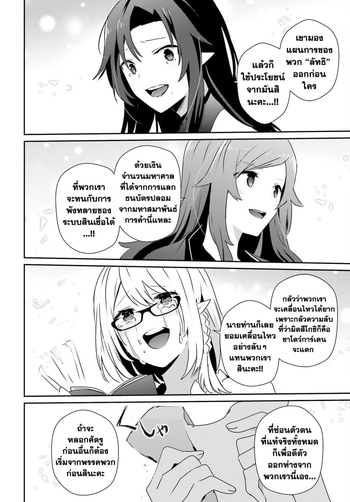 Manga-lc-com อ่านมังงะ อ่านการ์ตูน ออนไลน์ ฟรี Kage no Jitsuryokusha ni Naritakute! อยากเป็นพลังในเงามืด ตอนที่ 1 2 3 4 5 6 7 8 9 10 11 12 13 14 ฟรี ไม่มีโฆษณา Manga-lc - อ่าน มังงะ อ่าน การ์ตูน ออนไลน์ อ่านมังงะ ฟรี