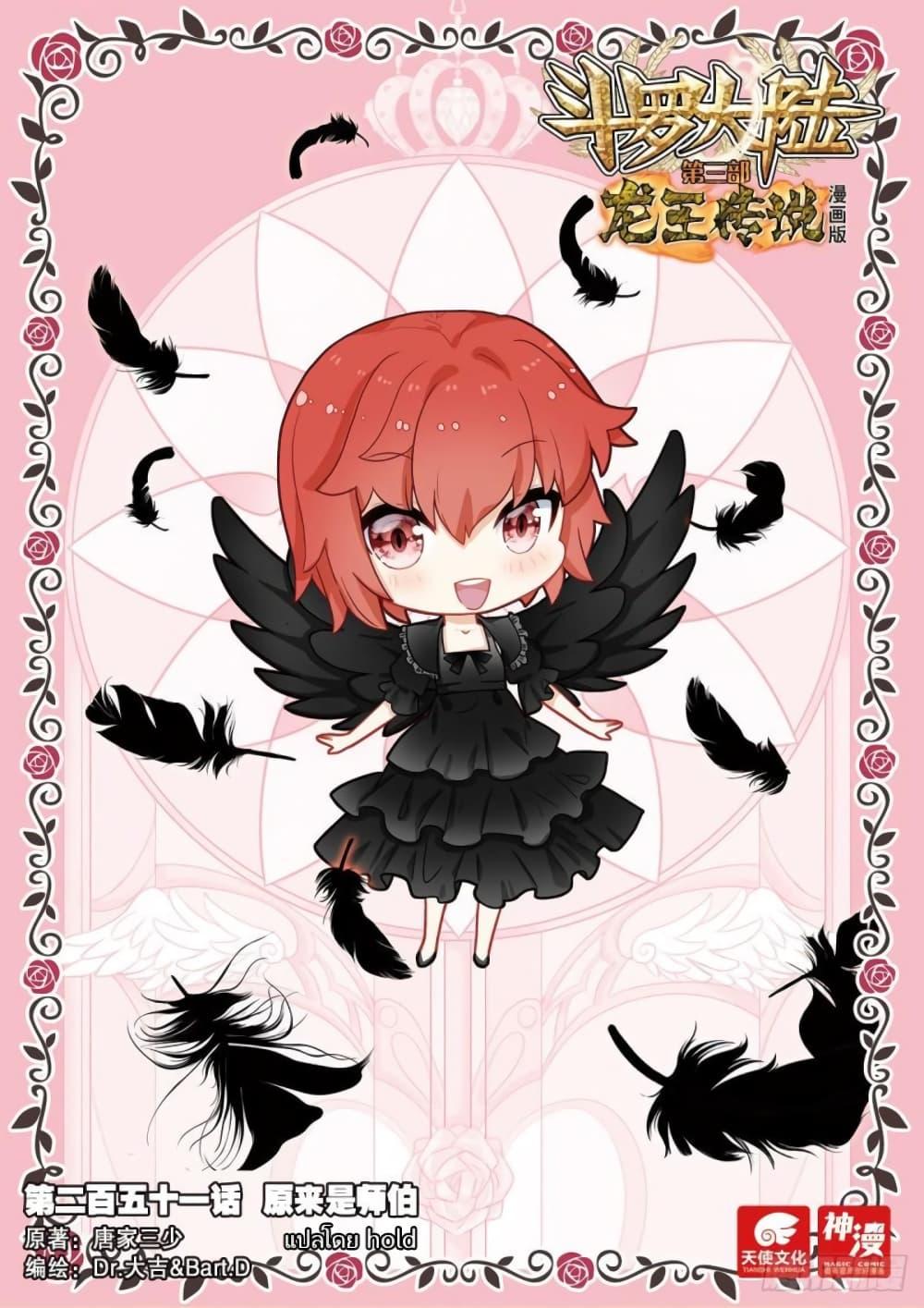 Manga-lc-com อ่านมังงะ อ่านการ์ตูน ออนไลน์ ฟรี Douluo Dalu 3 The Legend of the Dragon King ตอนที่ 1 2 3 4 5 6 7 8 9 10 11 12 13 14 ฟรี ไม่มีโฆษณา Manga-lc - อ่าน มังงะ อ่าน การ์ตูน ออนไลน์ อ่านมังงะ ฟรี