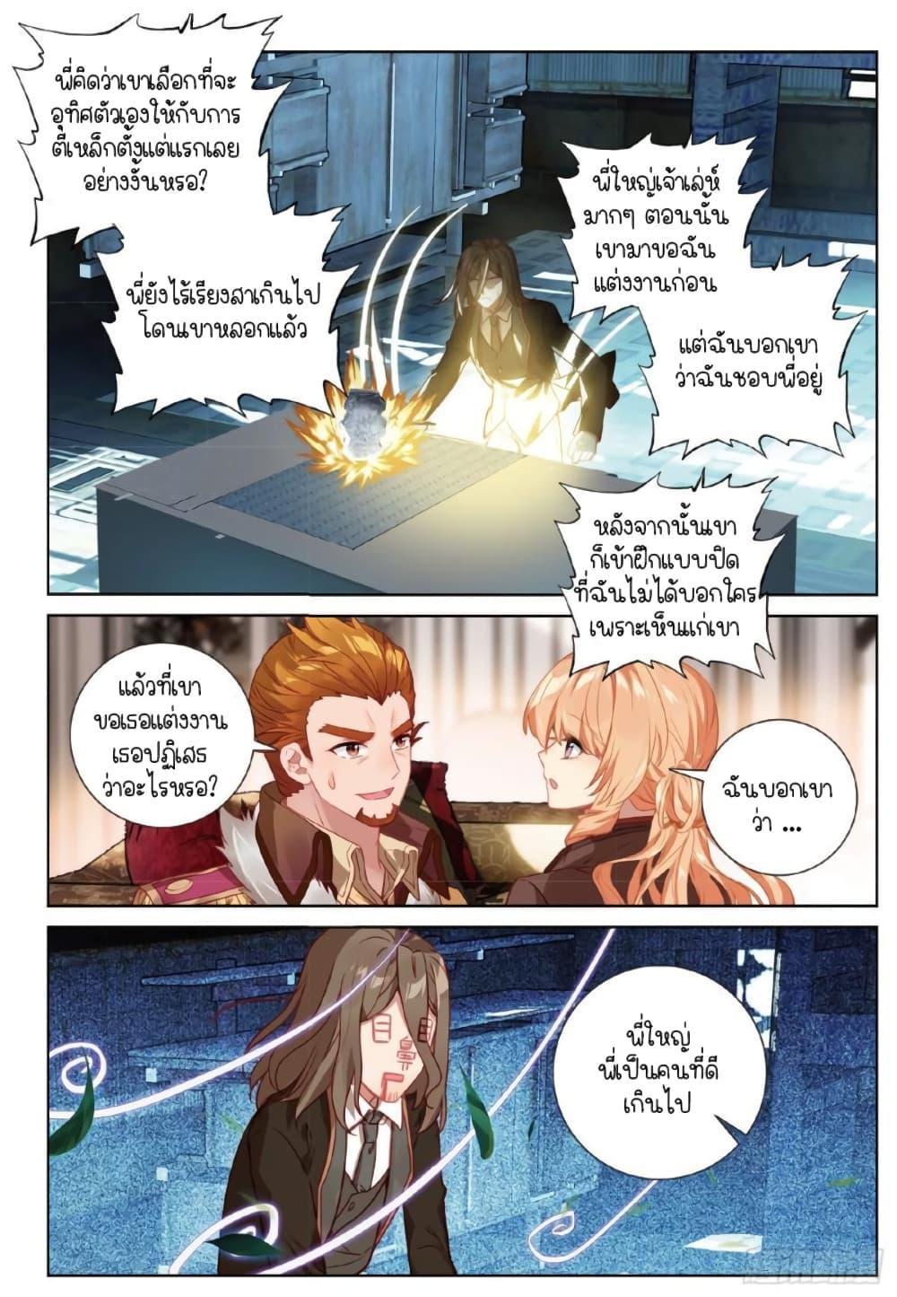 Manga-lc-com อ่านมังงะ อ่านการ์ตูน ออนไลน์ ฟรี Douluo Dalu 3 The Legend of the Dragon King ตอนที่ 1 2 3 4 5 6 7 8 9 10 11 12 13 14 ฟรี ไม่มีโฆษณา Manga-lc - อ่าน มังงะ อ่าน การ์ตูน ออนไลน์ อ่านมังงะ ฟรี