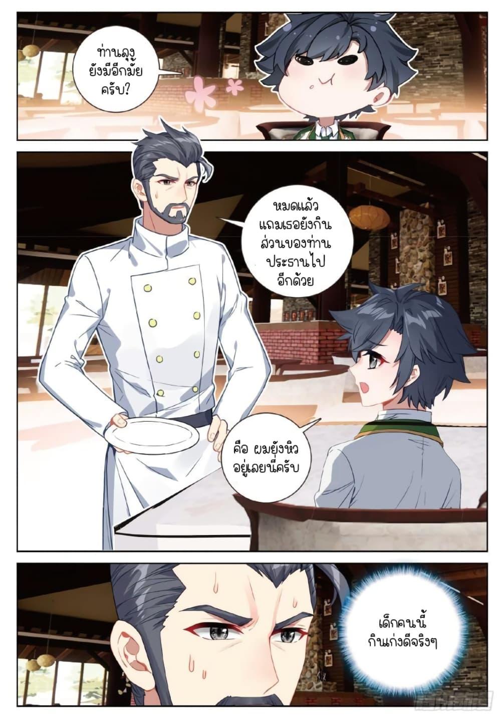 Manga-lc-com อ่านมังงะ อ่านการ์ตูน ออนไลน์ ฟรี Douluo Dalu 3 The Legend of the Dragon King ตอนที่ 1 2 3 4 5 6 7 8 9 10 11 12 13 14 ฟรี ไม่มีโฆษณา Manga-lc - อ่าน มังงะ อ่าน การ์ตูน ออนไลน์ อ่านมังงะ ฟรี