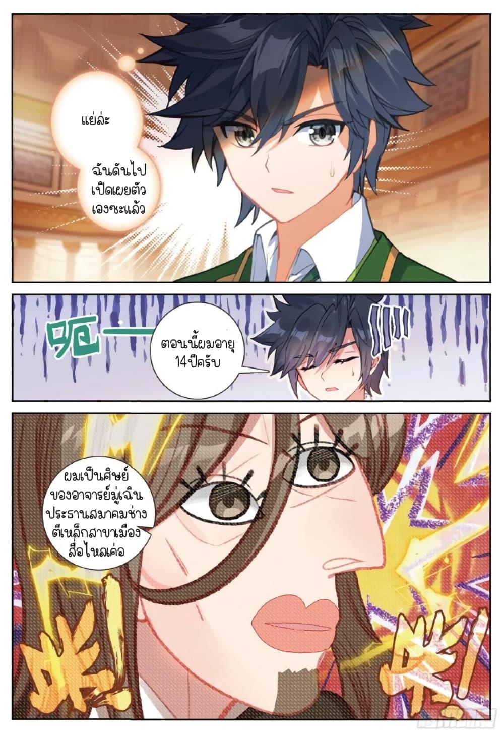 Manga-lc-com อ่านมังงะ อ่านการ์ตูน ออนไลน์ ฟรี Douluo Dalu 3 The Legend of the Dragon King ตอนที่ 1 2 3 4 5 6 7 8 9 10 11 12 13 14 ฟรี ไม่มีโฆษณา Manga-lc - อ่าน มังงะ อ่าน การ์ตูน ออนไลน์ อ่านมังงะ ฟรี