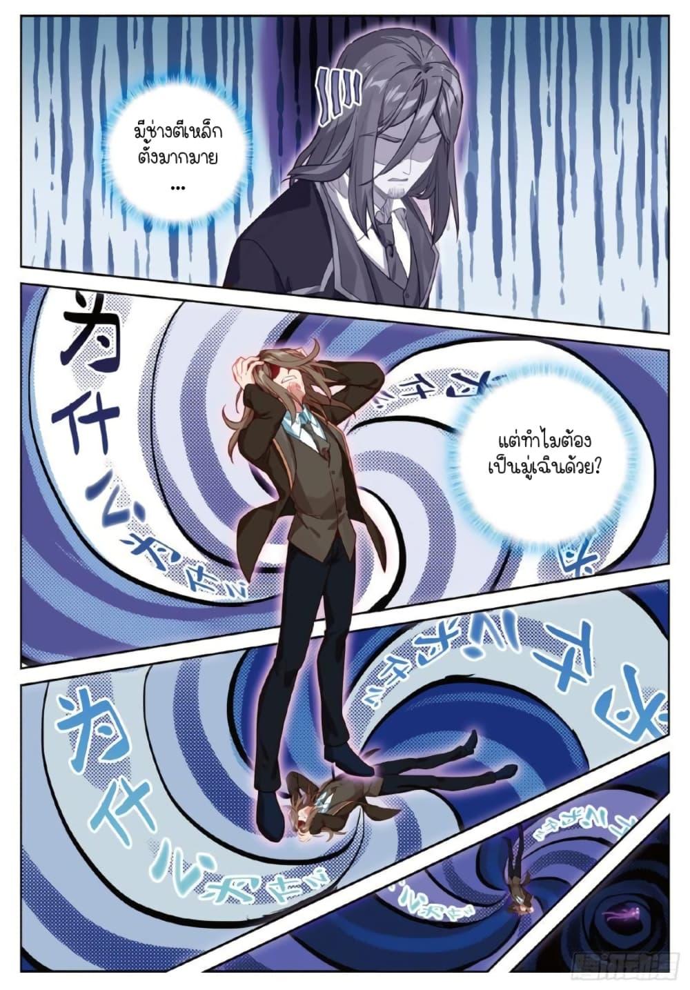 Manga-lc-com อ่านมังงะ อ่านการ์ตูน ออนไลน์ ฟรี Douluo Dalu 3 The Legend of the Dragon King ตอนที่ 1 2 3 4 5 6 7 8 9 10 11 12 13 14 ฟรี ไม่มีโฆษณา Manga-lc - อ่าน มังงะ อ่าน การ์ตูน ออนไลน์ อ่านมังงะ ฟรี