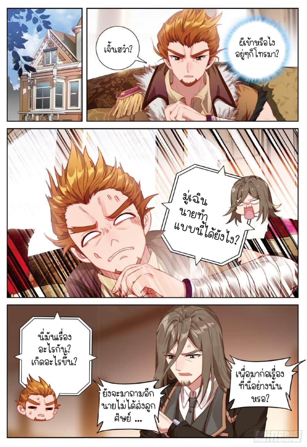 Manga-lc-com อ่านมังงะ อ่านการ์ตูน ออนไลน์ ฟรี Douluo Dalu 3 The Legend of the Dragon King ตอนที่ 1 2 3 4 5 6 7 8 9 10 11 12 13 14 ฟรี ไม่มีโฆษณา Manga-lc - อ่าน มังงะ อ่าน การ์ตูน ออนไลน์ อ่านมังงะ ฟรี