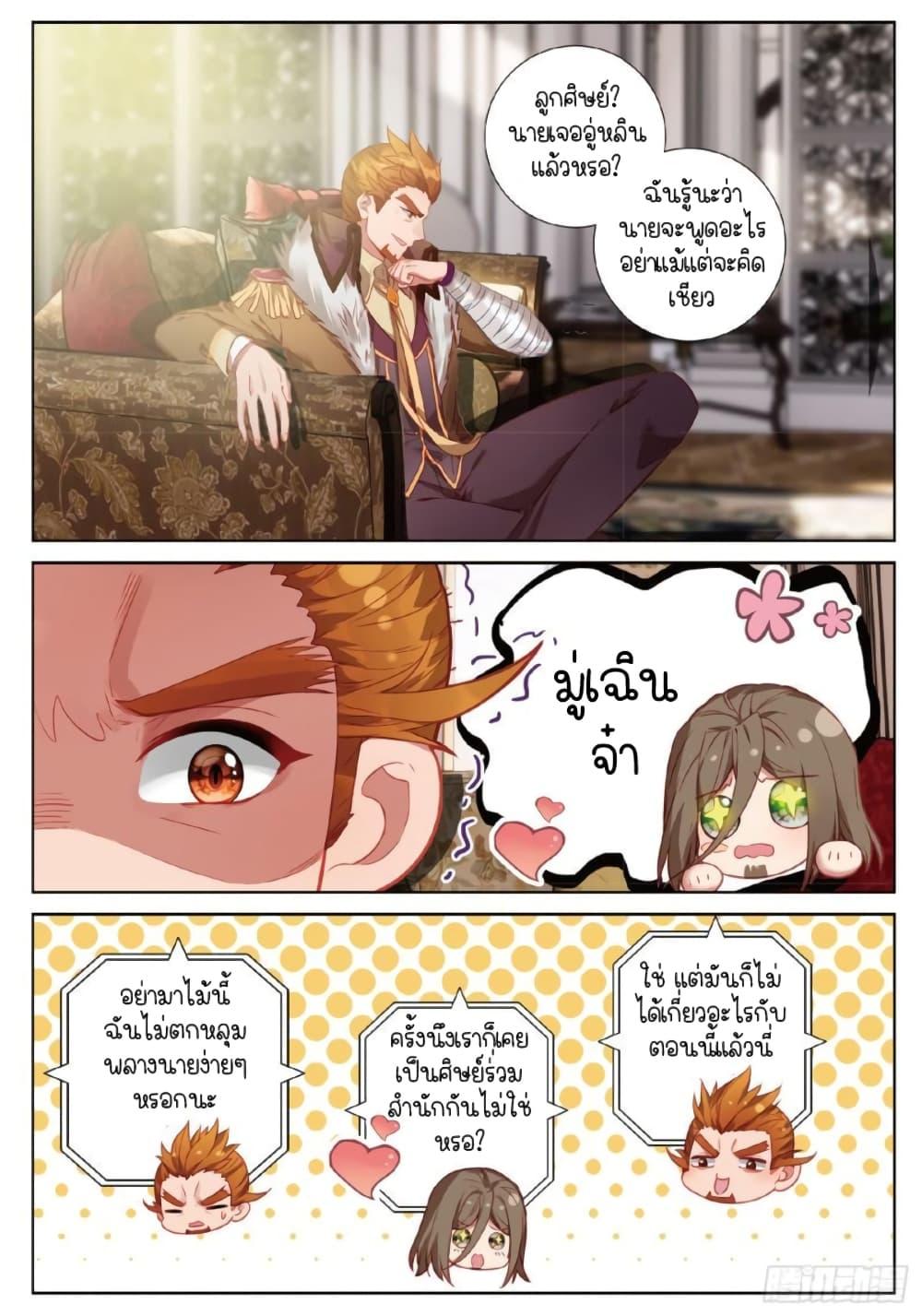 Manga-lc-com อ่านมังงะ อ่านการ์ตูน ออนไลน์ ฟรี Douluo Dalu 3 The Legend of the Dragon King ตอนที่ 1 2 3 4 5 6 7 8 9 10 11 12 13 14 ฟรี ไม่มีโฆษณา Manga-lc - อ่าน มังงะ อ่าน การ์ตูน ออนไลน์ อ่านมังงะ ฟรี