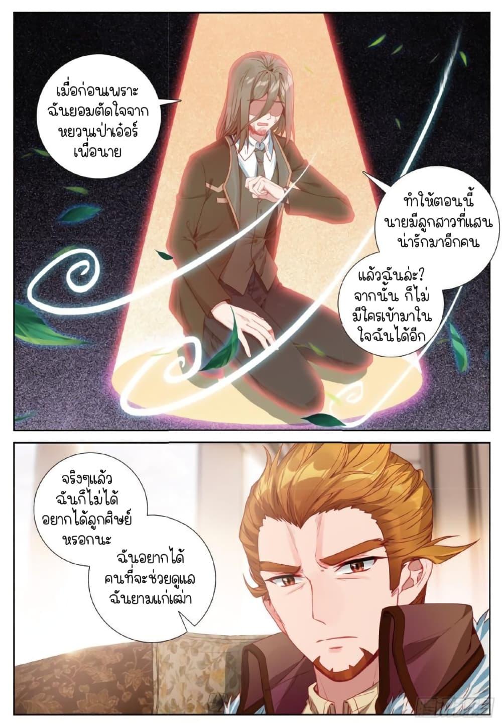 Manga-lc-com อ่านมังงะ อ่านการ์ตูน ออนไลน์ ฟรี Douluo Dalu 3 The Legend of the Dragon King ตอนที่ 1 2 3 4 5 6 7 8 9 10 11 12 13 14 ฟรี ไม่มีโฆษณา Manga-lc - อ่าน มังงะ อ่าน การ์ตูน ออนไลน์ อ่านมังงะ ฟรี