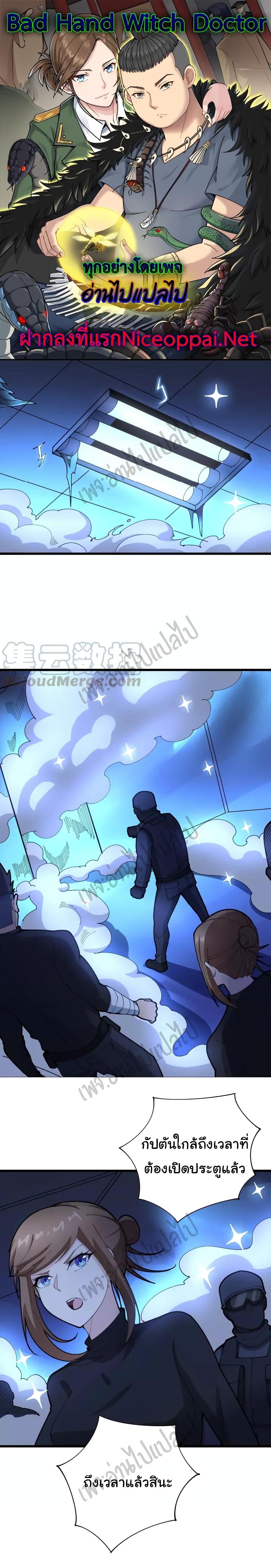 Manga-lc-com อ่านมังงะ อ่านการ์ตูน ออนไลน์ ฟรี Bad Hand Witch Doctor ตอนที่ 1 2 3 4 5 6 7 8 9 10 11 12 13 14 ฟรี ไม่มีโฆษณา Manga-lc - อ่าน มังงะ อ่าน การ์ตูน ออนไลน์ อ่านมังงะ ฟรี