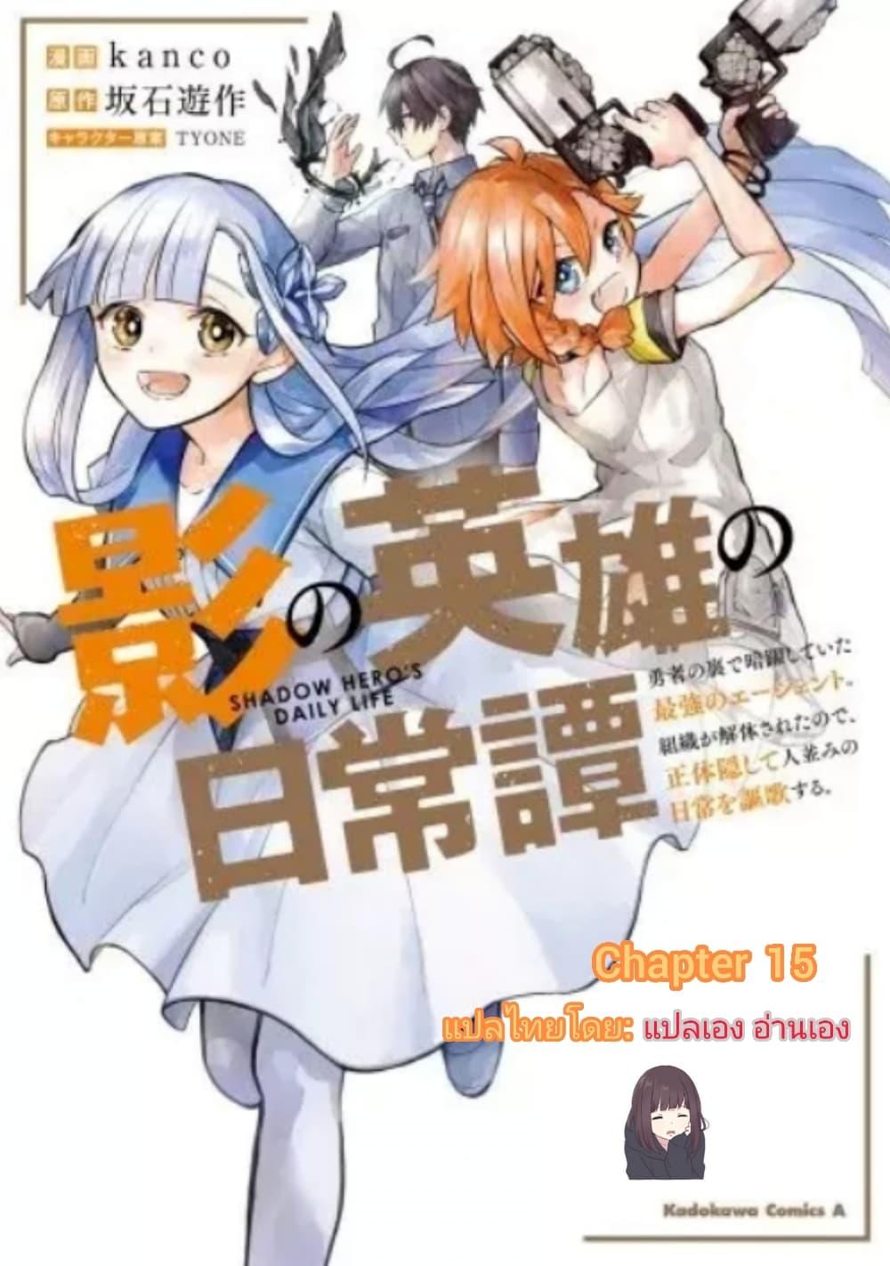 Manga-lc-com อ่านมังงะ อ่านการ์ตูน ออนไลน์ ฟรี Kage no Eiyuu no Nichijou-tan ตอนที่ 1 2 3 4 5 6 7 8 9 10 11 12 13 14 ฟรี ไม่มีโฆษณา Manga-lc - อ่าน มังงะ อ่าน การ์ตูน ออนไลน์ อ่านมังงะ ฟรี