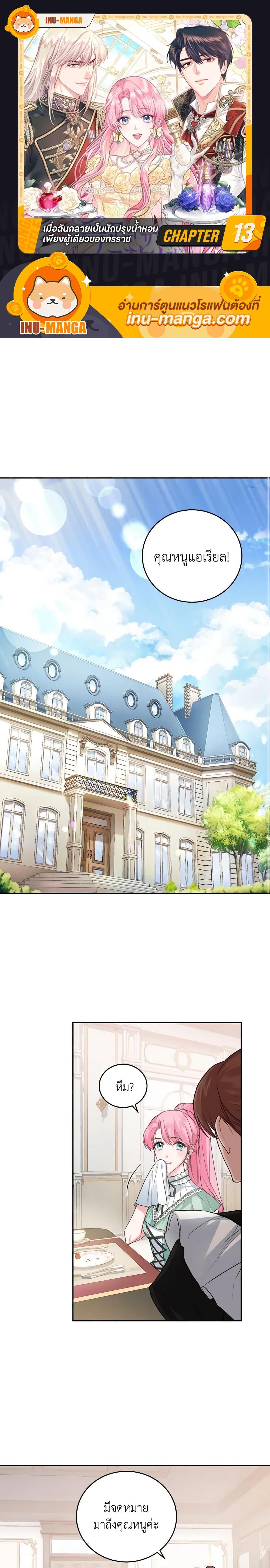 Manga-lc-com อ่านมังงะ อ่านการ์ตูน ออนไลน์ ฟรี The Tyrant’s Only Perfumer ตอนที่ 1 2 3 4 5 6 7 8 9 10 11 12 13 14 ฟรี ไม่มีโฆษณา Manga-lc - อ่าน มังงะ อ่าน การ์ตูน ออนไลน์ อ่านมังงะ ฟรี