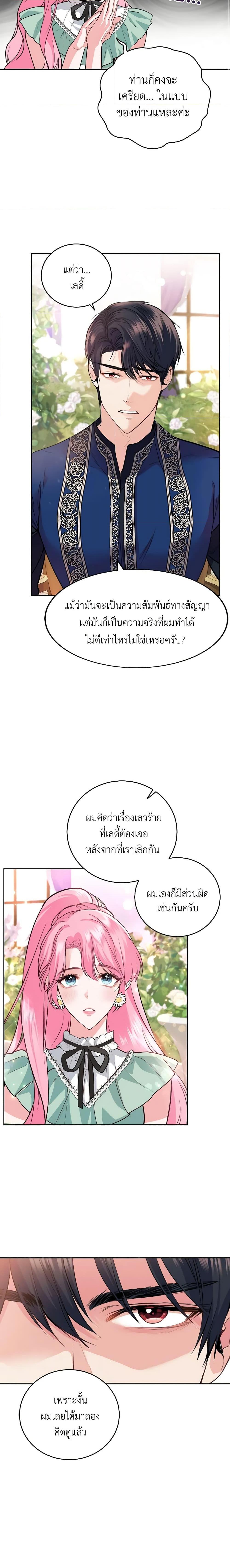 Manga-lc-com อ่านมังงะ อ่านการ์ตูน ออนไลน์ ฟรี The Tyrant’s Only Perfumer ตอนที่ 1 2 3 4 5 6 7 8 9 10 11 12 13 14 ฟรี ไม่มีโฆษณา Manga-lc - อ่าน มังงะ อ่าน การ์ตูน ออนไลน์ อ่านมังงะ ฟรี