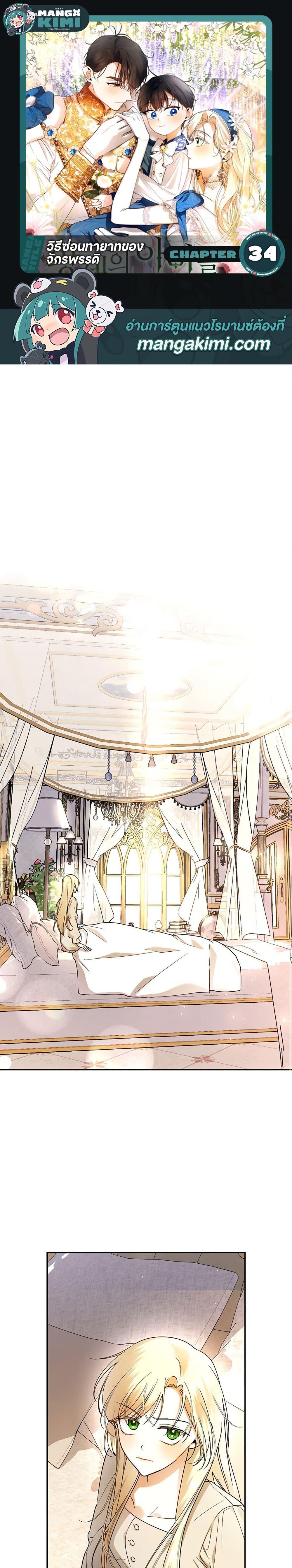 Manga-lc-com อ่านมังงะ อ่านการ์ตูน ออนไลน์ ฟรี How to Hide the Emperor’s Child ตอนที่ 1 2 3 4 5 6 7 8 9 10 11 12 13 14 ฟรี ไม่มีโฆษณา Manga-lc - อ่าน มังงะ อ่าน การ์ตูน ออนไลน์ อ่านมังงะ ฟรี