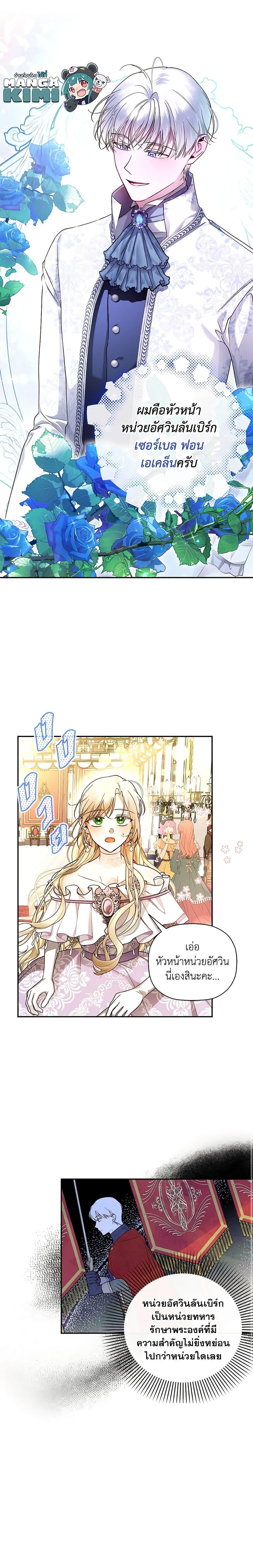 Manga-lc-com อ่านมังงะ อ่านการ์ตูน ออนไลน์ ฟรี How to Hide the Emperor’s Child ตอนที่ 1 2 3 4 5 6 7 8 9 10 11 12 13 14 ฟรี ไม่มีโฆษณา Manga-lc - อ่าน มังงะ อ่าน การ์ตูน ออนไลน์ อ่านมังงะ ฟรี