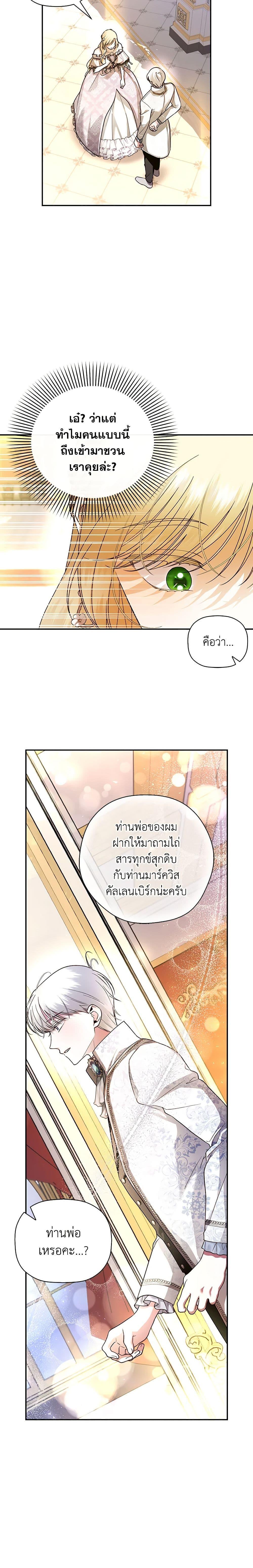 Manga-lc-com อ่านมังงะ อ่านการ์ตูน ออนไลน์ ฟรี How to Hide the Emperor’s Child ตอนที่ 1 2 3 4 5 6 7 8 9 10 11 12 13 14 ฟรี ไม่มีโฆษณา Manga-lc - อ่าน มังงะ อ่าน การ์ตูน ออนไลน์ อ่านมังงะ ฟรี