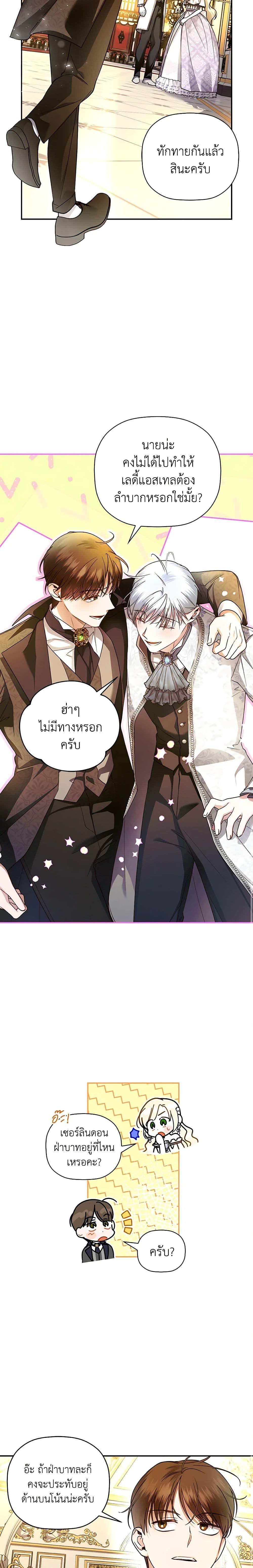 Manga-lc-com อ่านมังงะ อ่านการ์ตูน ออนไลน์ ฟรี How to Hide the Emperor’s Child ตอนที่ 1 2 3 4 5 6 7 8 9 10 11 12 13 14 ฟรี ไม่มีโฆษณา Manga-lc - อ่าน มังงะ อ่าน การ์ตูน ออนไลน์ อ่านมังงะ ฟรี
