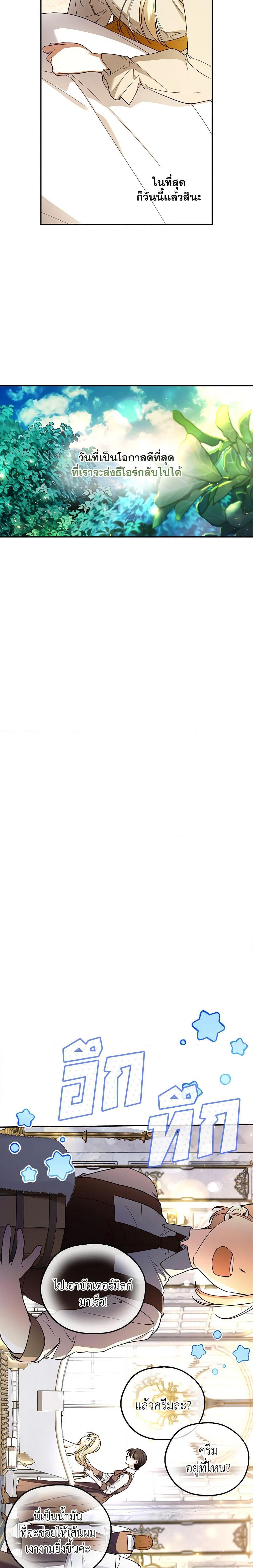 Manga-lc-com อ่านมังงะ อ่านการ์ตูน ออนไลน์ ฟรี How to Hide the Emperor’s Child ตอนที่ 1 2 3 4 5 6 7 8 9 10 11 12 13 14 ฟรี ไม่มีโฆษณา Manga-lc - อ่าน มังงะ อ่าน การ์ตูน ออนไลน์ อ่านมังงะ ฟรี