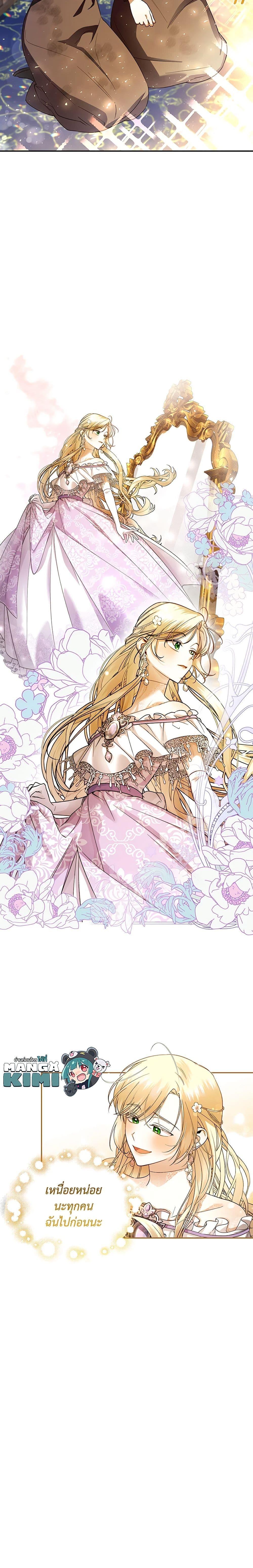 Manga-lc-com อ่านมังงะ อ่านการ์ตูน ออนไลน์ ฟรี How to Hide the Emperor’s Child ตอนที่ 1 2 3 4 5 6 7 8 9 10 11 12 13 14 ฟรี ไม่มีโฆษณา Manga-lc - อ่าน มังงะ อ่าน การ์ตูน ออนไลน์ อ่านมังงะ ฟรี