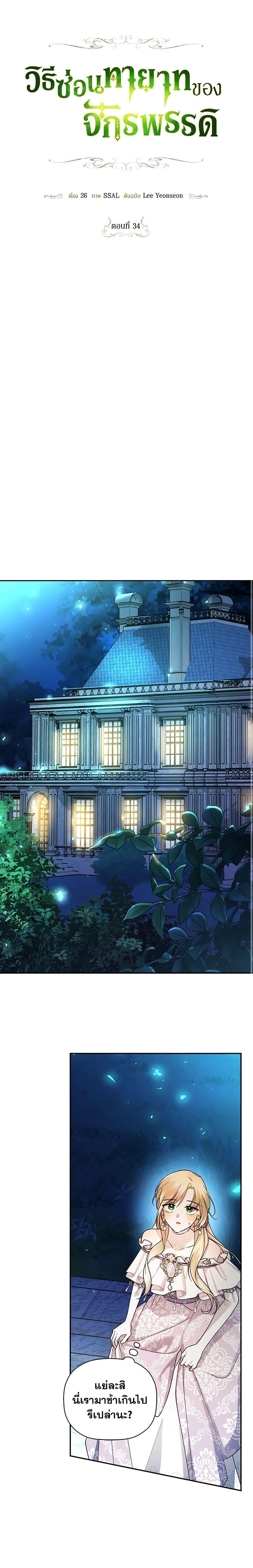 Manga-lc-com อ่านมังงะ อ่านการ์ตูน ออนไลน์ ฟรี How to Hide the Emperor’s Child ตอนที่ 1 2 3 4 5 6 7 8 9 10 11 12 13 14 ฟรี ไม่มีโฆษณา Manga-lc - อ่าน มังงะ อ่าน การ์ตูน ออนไลน์ อ่านมังงะ ฟรี