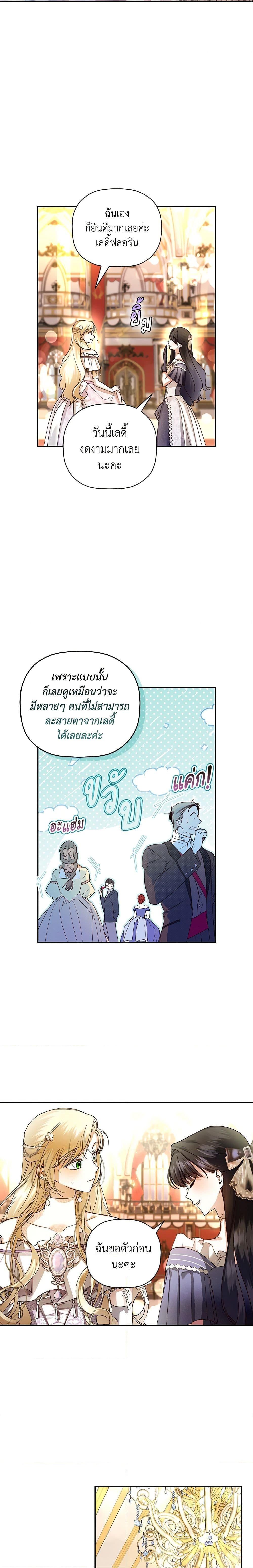 Manga-lc-com อ่านมังงะ อ่านการ์ตูน ออนไลน์ ฟรี How to Hide the Emperor’s Child ตอนที่ 1 2 3 4 5 6 7 8 9 10 11 12 13 14 ฟรี ไม่มีโฆษณา Manga-lc - อ่าน มังงะ อ่าน การ์ตูน ออนไลน์ อ่านมังงะ ฟรี