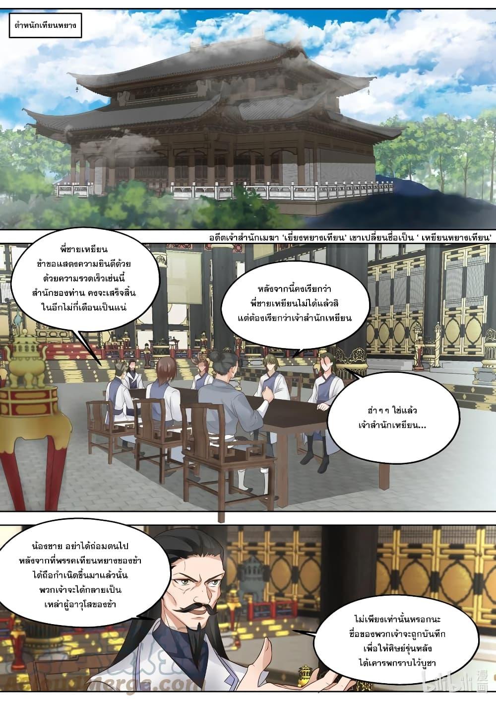 Manga-lc-com อ่านมังงะ อ่านการ์ตูน ออนไลน์ ฟรี Martial God Asura ตอนที่ 1 2 3 4 5 6 7 8 9 10 11 12 13 14 ฟรี ไม่มีโฆษณา Manga-lc - อ่าน มังงะ อ่าน การ์ตูน ออนไลน์ อ่านมังงะ ฟรี