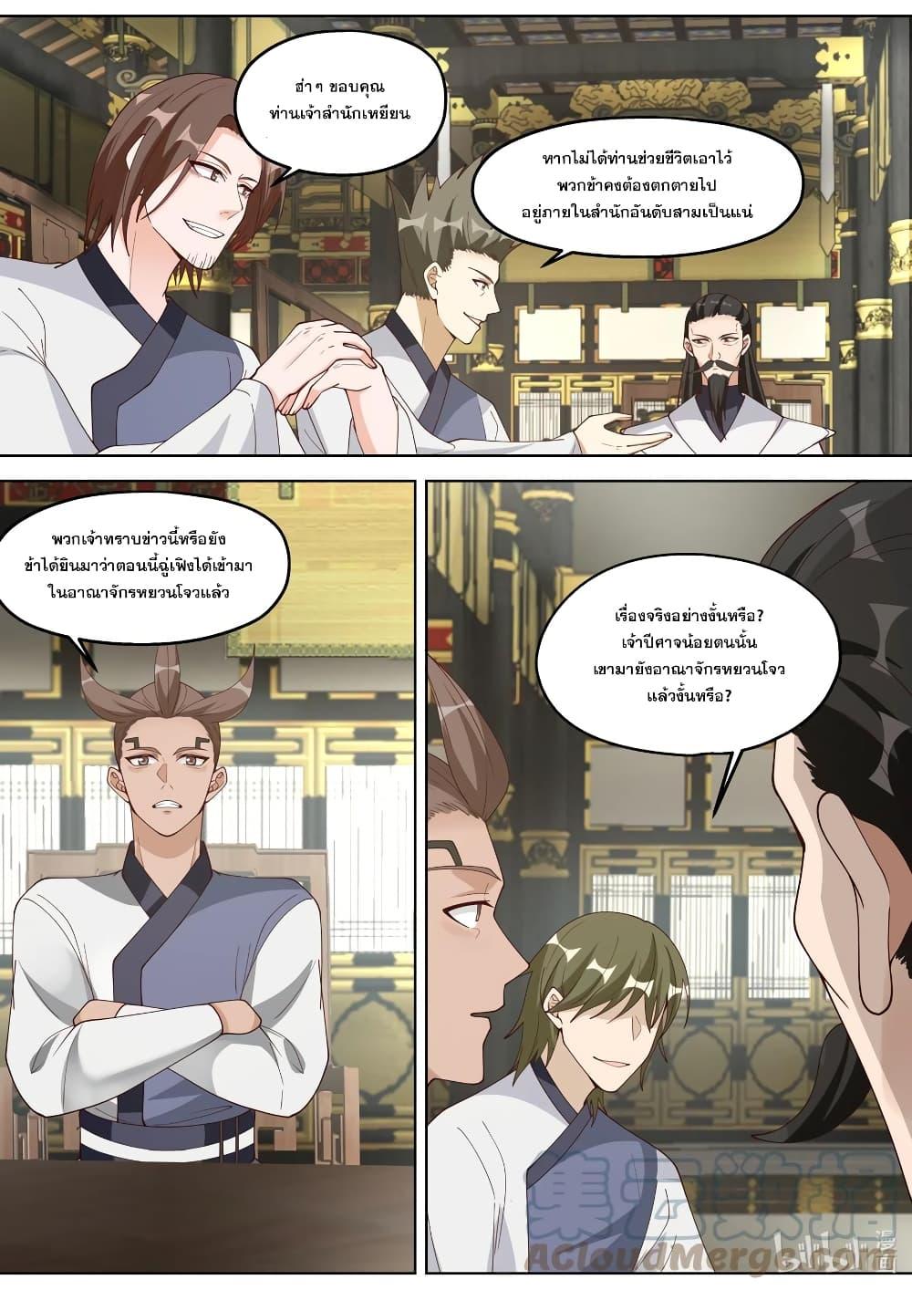 Manga-lc-com อ่านมังงะ อ่านการ์ตูน ออนไลน์ ฟรี Martial God Asura ตอนที่ 1 2 3 4 5 6 7 8 9 10 11 12 13 14 ฟรี ไม่มีโฆษณา Manga-lc - อ่าน มังงะ อ่าน การ์ตูน ออนไลน์ อ่านมังงะ ฟรี