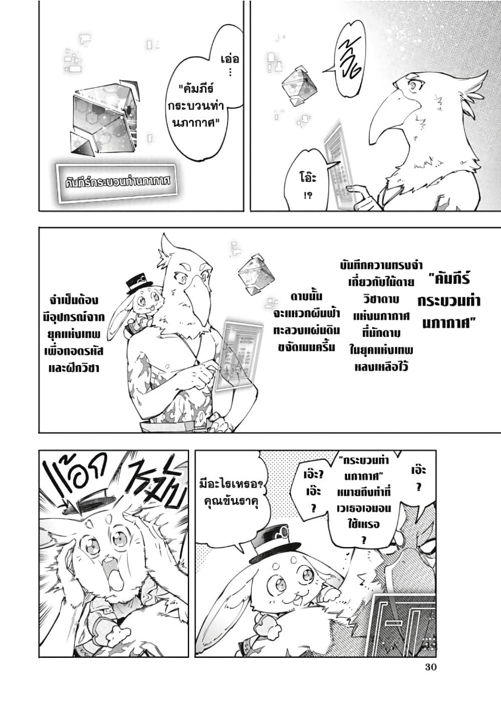 Manga-lc-com อ่านมังงะ อ่านการ์ตูน ออนไลน์ ฟรี Shangri-La Frontier ตอนที่ 1 2 3 4 5 6 7 8 9 10 11 12 13 14 ฟรี ไม่มีโฆษณา Manga-lc - อ่าน มังงะ อ่าน การ์ตูน ออนไลน์ อ่านมังงะ ฟรี