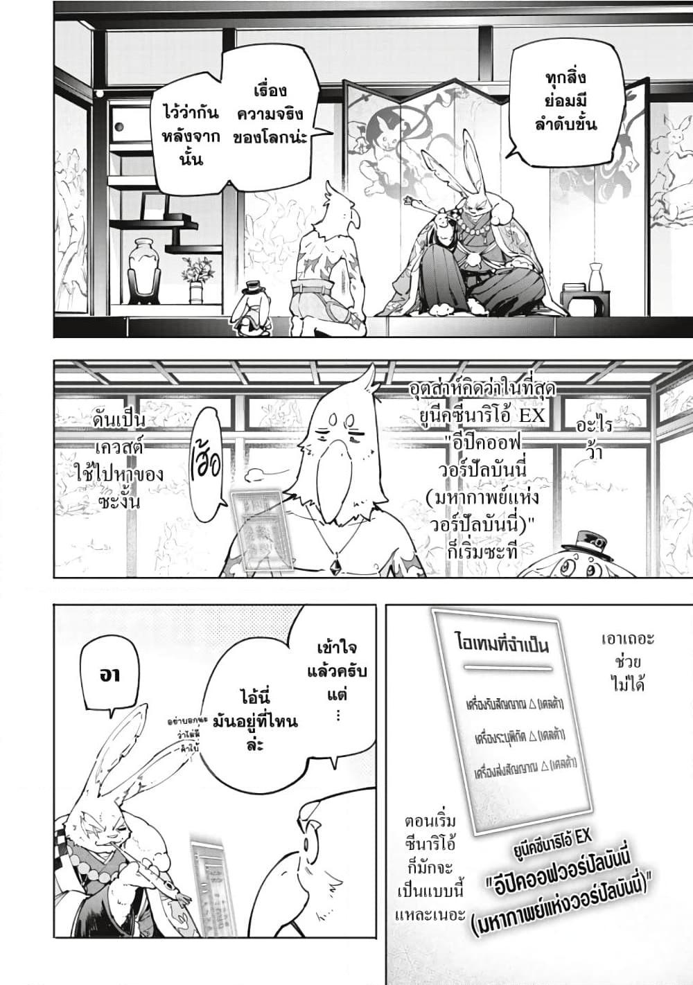 Manga-lc-com อ่านมังงะ อ่านการ์ตูน ออนไลน์ ฟรี Shangri-La Frontier ตอนที่ 1 2 3 4 5 6 7 8 9 10 11 12 13 14 ฟรี ไม่มีโฆษณา Manga-lc - อ่าน มังงะ อ่าน การ์ตูน ออนไลน์ อ่านมังงะ ฟรี
