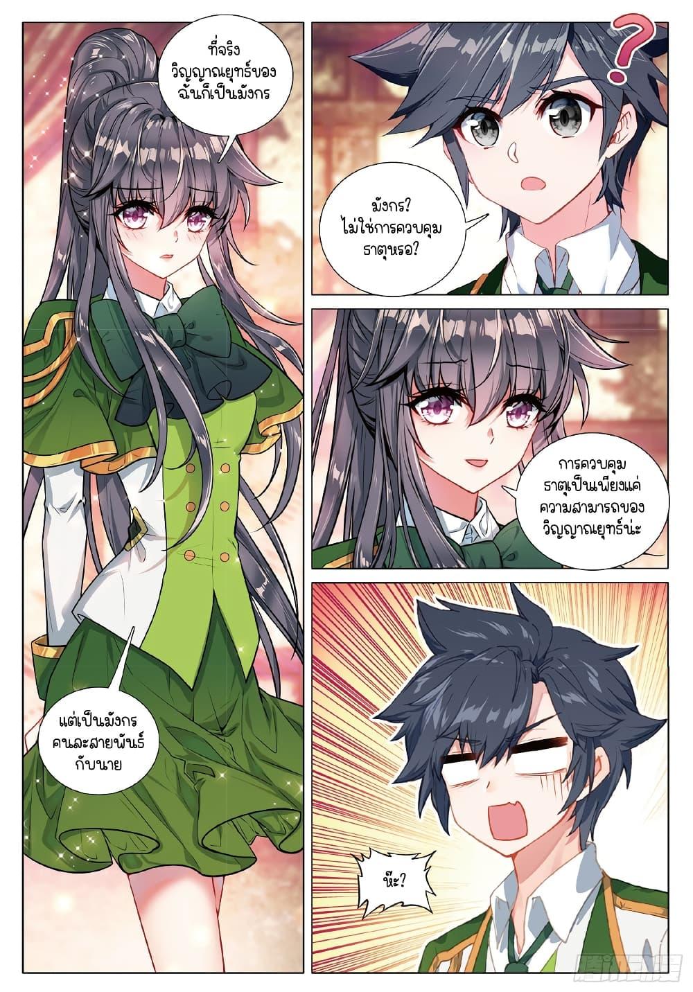 Manga-lc-com อ่านมังงะ อ่านการ์ตูน ออนไลน์ ฟรี Douluo Dalu 3 The Legend of the Dragon King ตอนที่ 1 2 3 4 5 6 7 8 9 10 11 12 13 14 ฟรี ไม่มีโฆษณา Manga-lc - อ่าน มังงะ อ่าน การ์ตูน ออนไลน์ อ่านมังงะ ฟรี