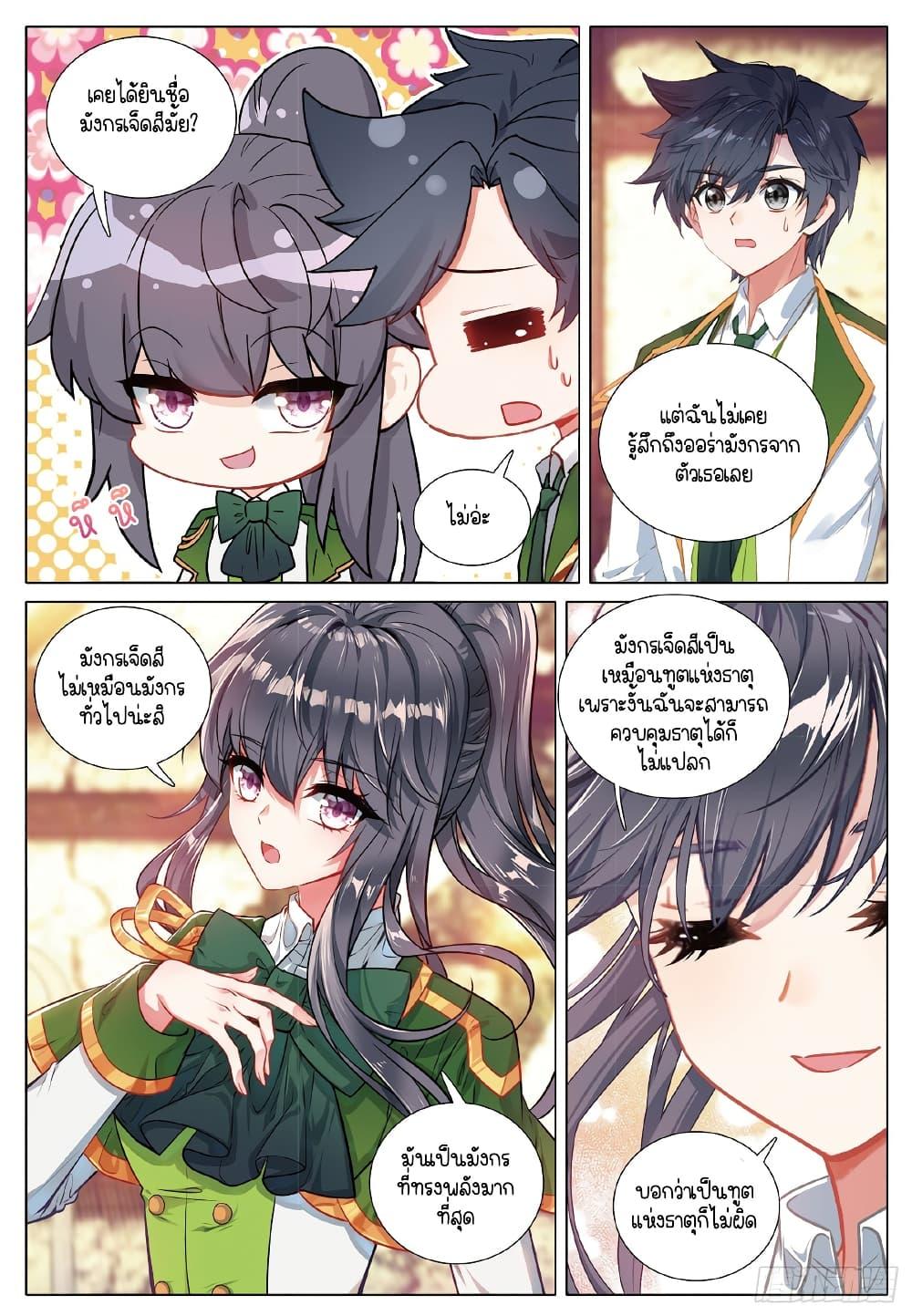 Manga-lc-com อ่านมังงะ อ่านการ์ตูน ออนไลน์ ฟรี Douluo Dalu 3 The Legend of the Dragon King ตอนที่ 1 2 3 4 5 6 7 8 9 10 11 12 13 14 ฟรี ไม่มีโฆษณา Manga-lc - อ่าน มังงะ อ่าน การ์ตูน ออนไลน์ อ่านมังงะ ฟรี