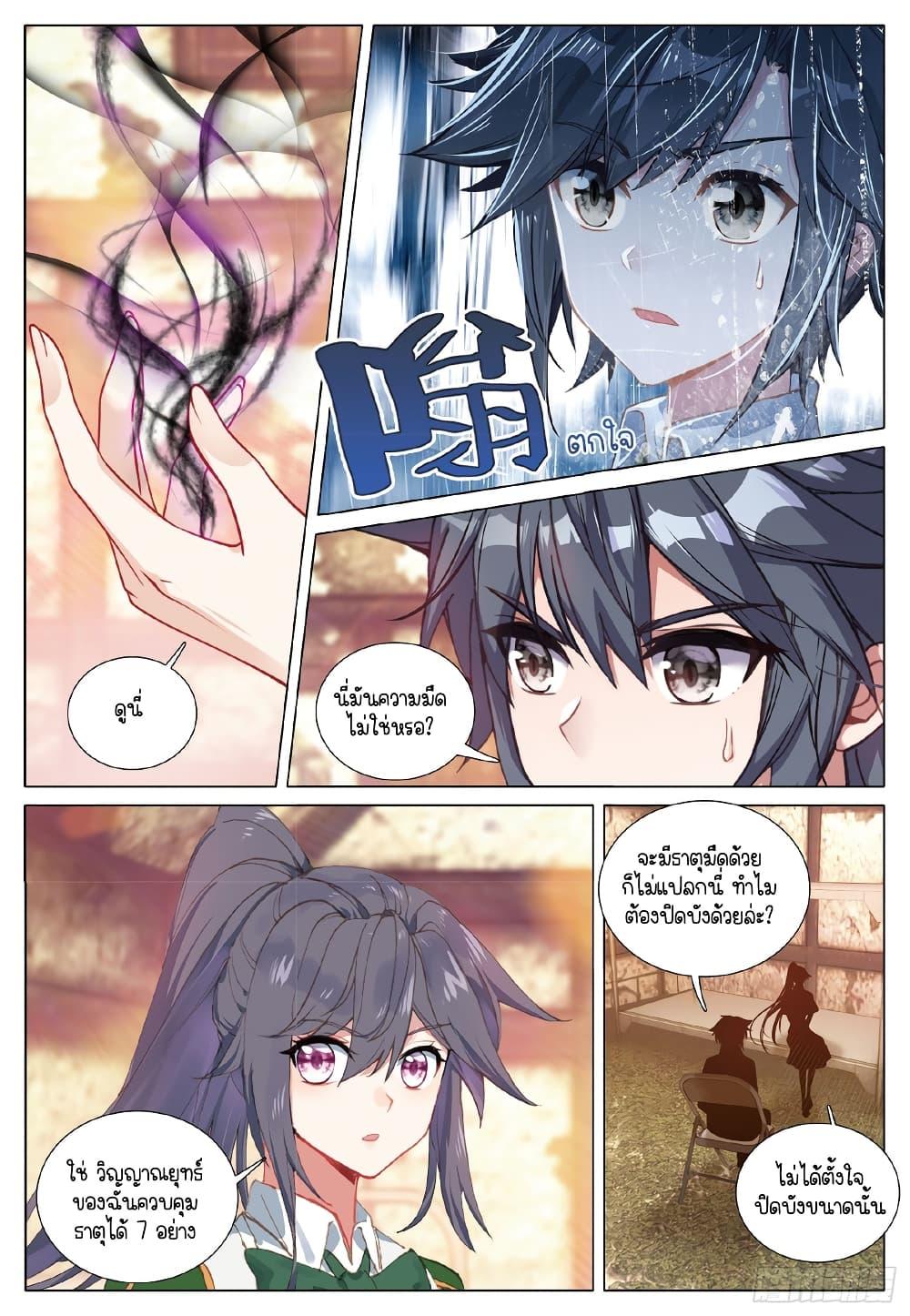 Manga-lc-com อ่านมังงะ อ่านการ์ตูน ออนไลน์ ฟรี Douluo Dalu 3 The Legend of the Dragon King ตอนที่ 1 2 3 4 5 6 7 8 9 10 11 12 13 14 ฟรี ไม่มีโฆษณา Manga-lc - อ่าน มังงะ อ่าน การ์ตูน ออนไลน์ อ่านมังงะ ฟรี