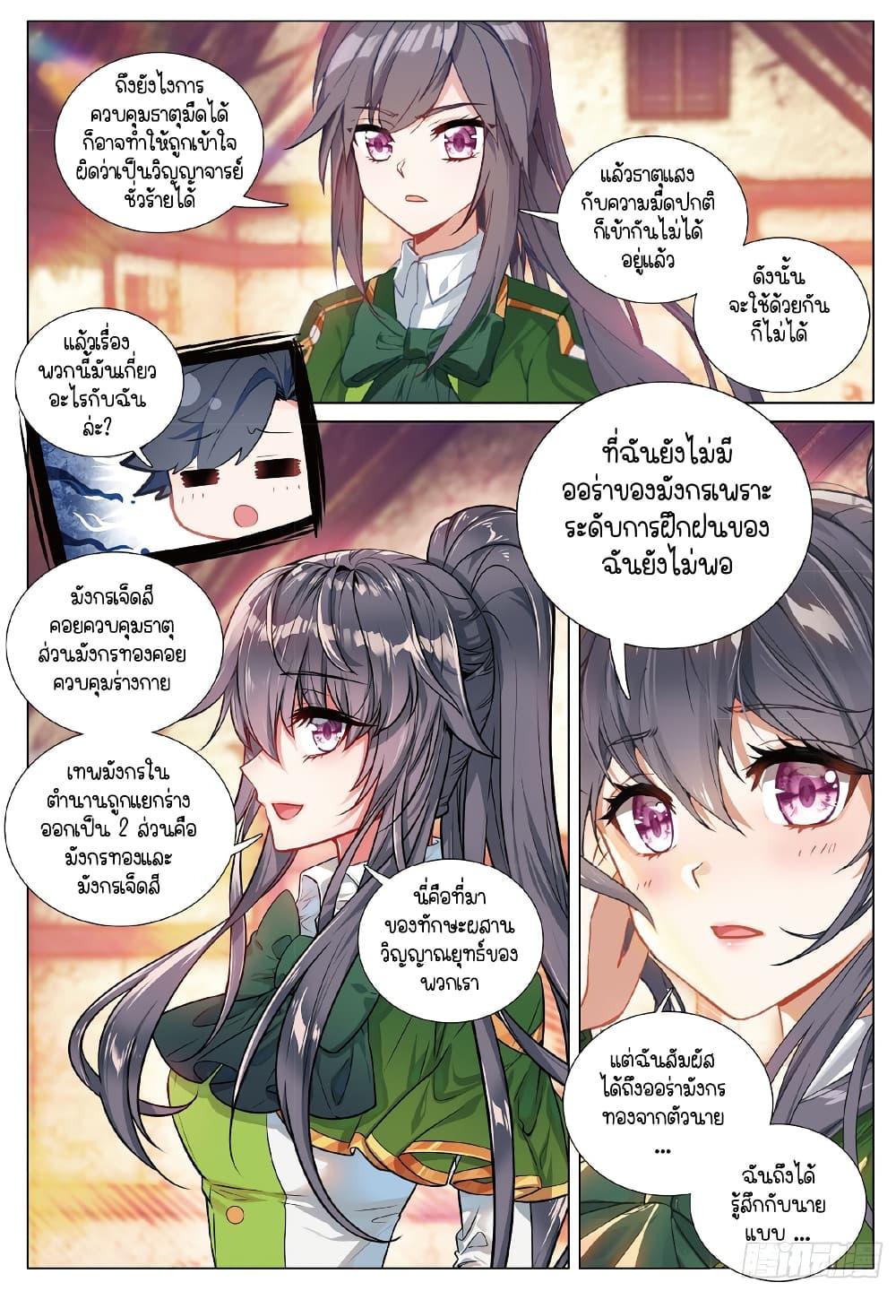 Manga-lc-com อ่านมังงะ อ่านการ์ตูน ออนไลน์ ฟรี Douluo Dalu 3 The Legend of the Dragon King ตอนที่ 1 2 3 4 5 6 7 8 9 10 11 12 13 14 ฟรี ไม่มีโฆษณา Manga-lc - อ่าน มังงะ อ่าน การ์ตูน ออนไลน์ อ่านมังงะ ฟรี
