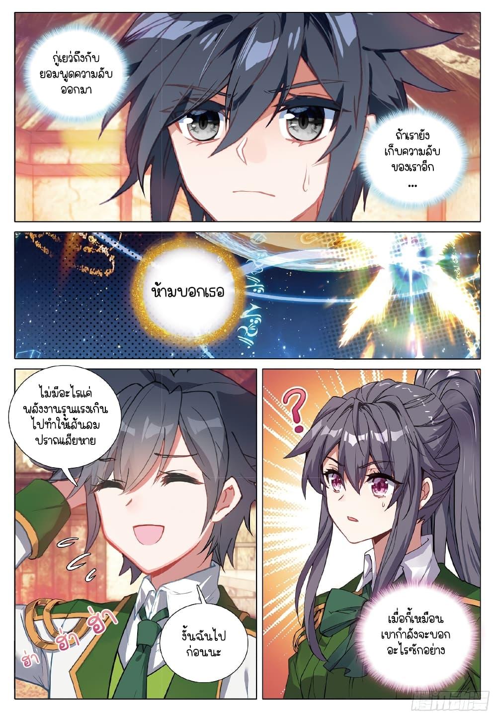 Manga-lc-com อ่านมังงะ อ่านการ์ตูน ออนไลน์ ฟรี Douluo Dalu 3 The Legend of the Dragon King ตอนที่ 1 2 3 4 5 6 7 8 9 10 11 12 13 14 ฟรี ไม่มีโฆษณา Manga-lc - อ่าน มังงะ อ่าน การ์ตูน ออนไลน์ อ่านมังงะ ฟรี