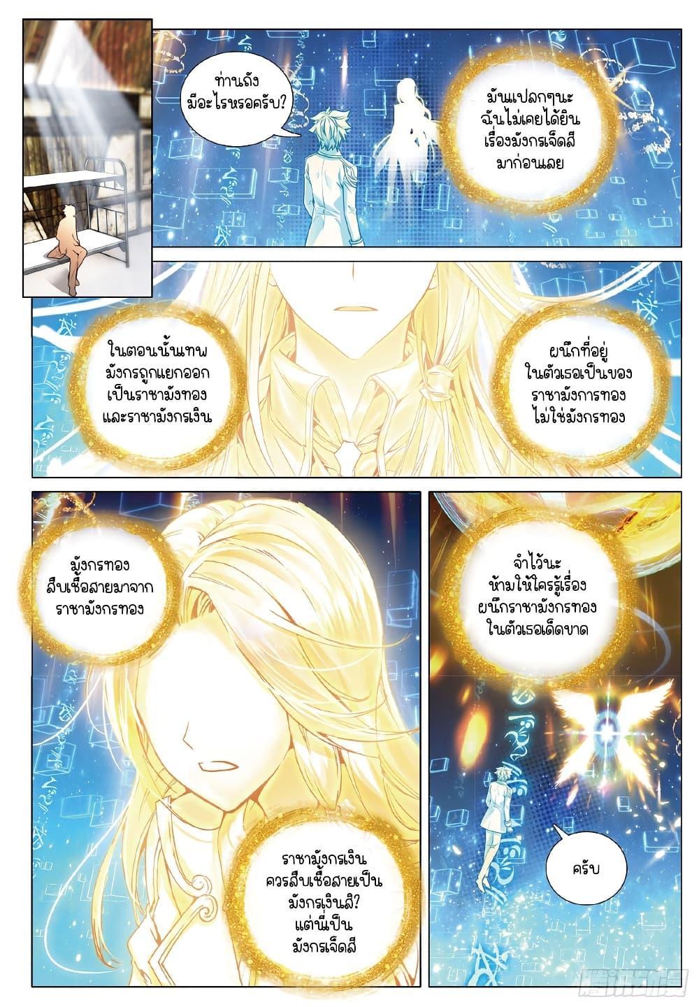 Manga-lc-com อ่านมังงะ อ่านการ์ตูน ออนไลน์ ฟรี Douluo Dalu 3 The Legend of the Dragon King ตอนที่ 1 2 3 4 5 6 7 8 9 10 11 12 13 14 ฟรี ไม่มีโฆษณา Manga-lc - อ่าน มังงะ อ่าน การ์ตูน ออนไลน์ อ่านมังงะ ฟรี
