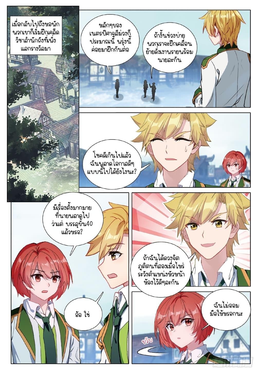 Manga-lc-com อ่านมังงะ อ่านการ์ตูน ออนไลน์ ฟรี Douluo Dalu 3 The Legend of the Dragon King ตอนที่ 1 2 3 4 5 6 7 8 9 10 11 12 13 14 ฟรี ไม่มีโฆษณา Manga-lc - อ่าน มังงะ อ่าน การ์ตูน ออนไลน์ อ่านมังงะ ฟรี