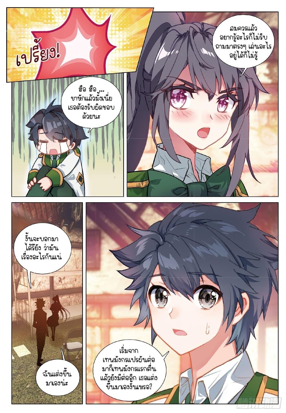 Manga-lc-com อ่านมังงะ อ่านการ์ตูน ออนไลน์ ฟรี Douluo Dalu 3 The Legend of the Dragon King ตอนที่ 1 2 3 4 5 6 7 8 9 10 11 12 13 14 ฟรี ไม่มีโฆษณา Manga-lc - อ่าน มังงะ อ่าน การ์ตูน ออนไลน์ อ่านมังงะ ฟรี