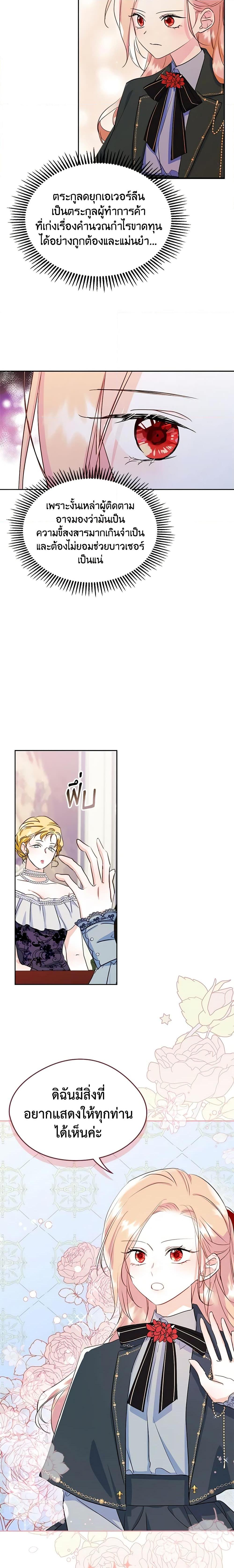 Manga-lc-com อ่านมังงะ อ่านการ์ตูน ออนไลน์ ฟรี I Became The Male Lead’s Female Friend ตอนที่ 1 2 3 4 5 6 7 8 9 10 11 12 13 14 ฟรี ไม่มีโฆษณา Manga-lc - อ่าน มังงะ อ่าน การ์ตูน ออนไลน์ อ่านมังงะ ฟรี