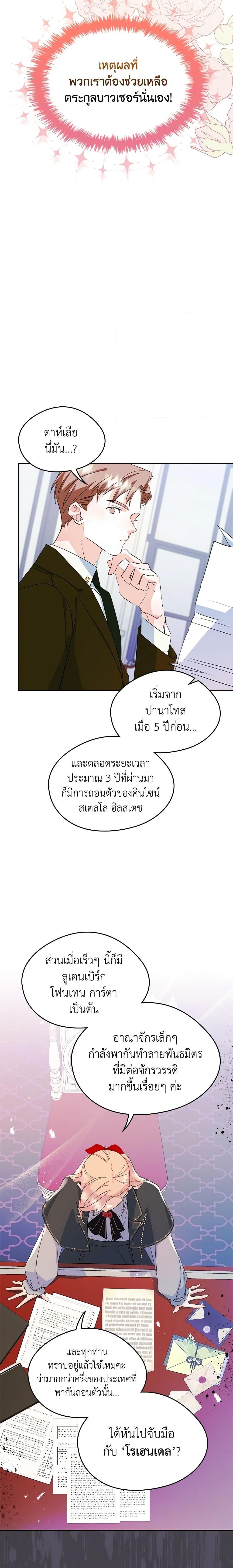 Manga-lc-com อ่านมังงะ อ่านการ์ตูน ออนไลน์ ฟรี I Became The Male Lead’s Female Friend ตอนที่ 1 2 3 4 5 6 7 8 9 10 11 12 13 14 ฟรี ไม่มีโฆษณา Manga-lc - อ่าน มังงะ อ่าน การ์ตูน ออนไลน์ อ่านมังงะ ฟรี