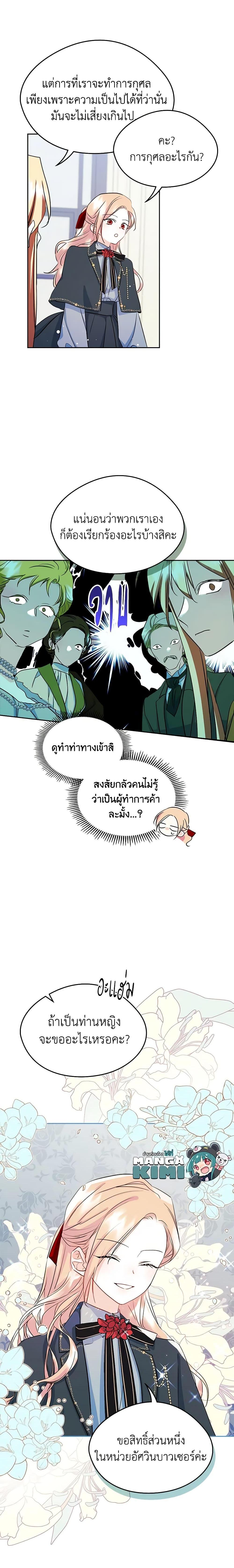 Manga-lc-com อ่านมังงะ อ่านการ์ตูน ออนไลน์ ฟรี I Became The Male Lead’s Female Friend ตอนที่ 1 2 3 4 5 6 7 8 9 10 11 12 13 14 ฟรี ไม่มีโฆษณา Manga-lc - อ่าน มังงะ อ่าน การ์ตูน ออนไลน์ อ่านมังงะ ฟรี