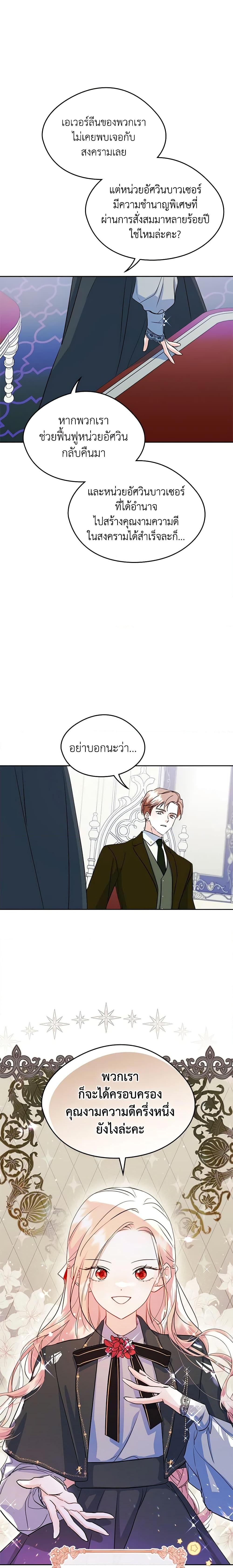 Manga-lc-com อ่านมังงะ อ่านการ์ตูน ออนไลน์ ฟรี I Became The Male Lead’s Female Friend ตอนที่ 1 2 3 4 5 6 7 8 9 10 11 12 13 14 ฟรี ไม่มีโฆษณา Manga-lc - อ่าน มังงะ อ่าน การ์ตูน ออนไลน์ อ่านมังงะ ฟรี