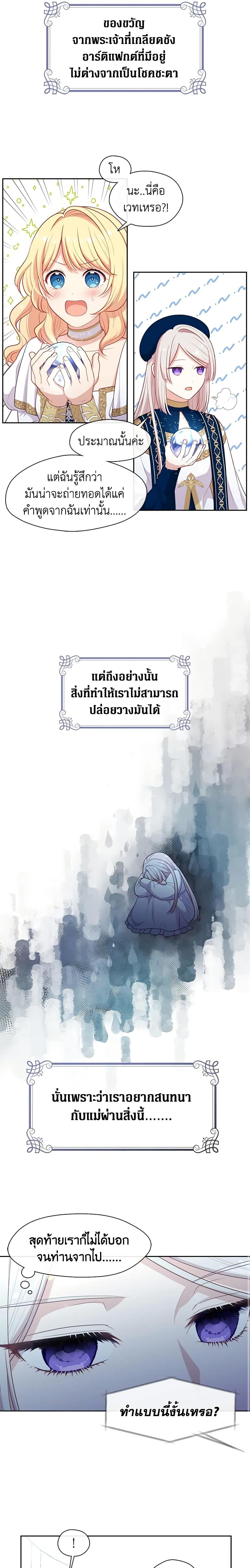 Manga-lc-com อ่านมังงะ อ่านการ์ตูน ออนไลน์ ฟรี Beware the Villainess! ตอนที่ 1 2 3 4 5 6 7 8 9 10 11 12 13 14 ฟรี ไม่มีโฆษณา Manga-lc - อ่าน มังงะ อ่าน การ์ตูน ออนไลน์ อ่านมังงะ ฟรี